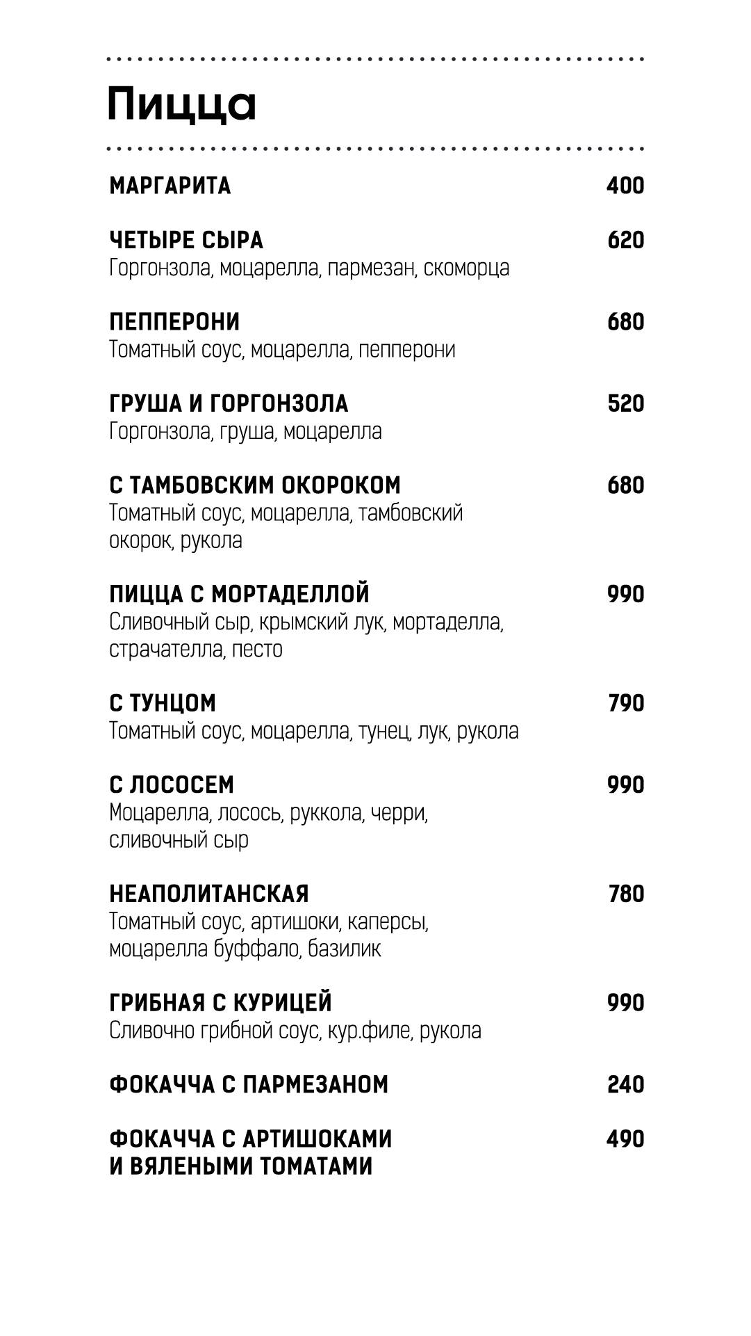 Кафе 288 меню