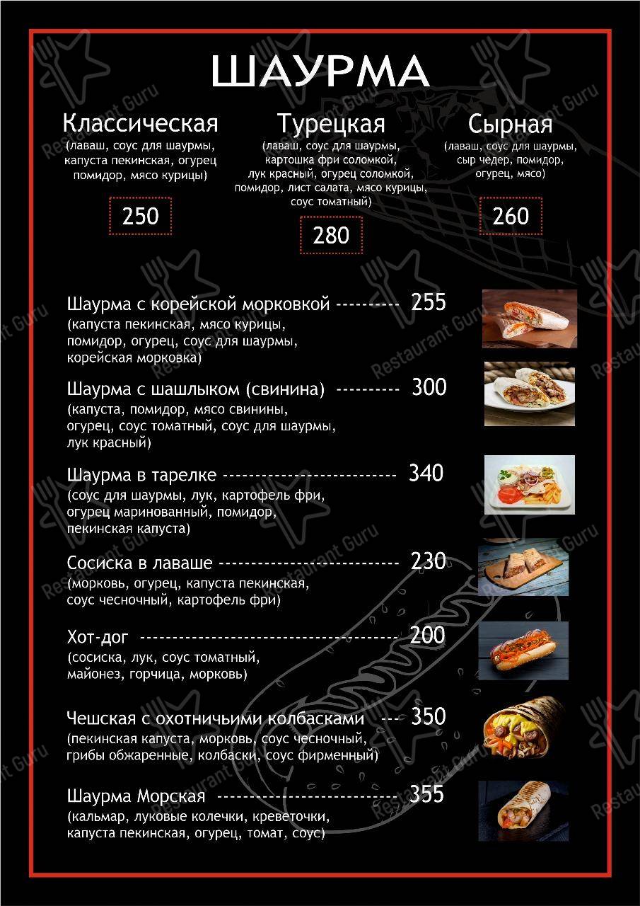 Меню кафе Rolls