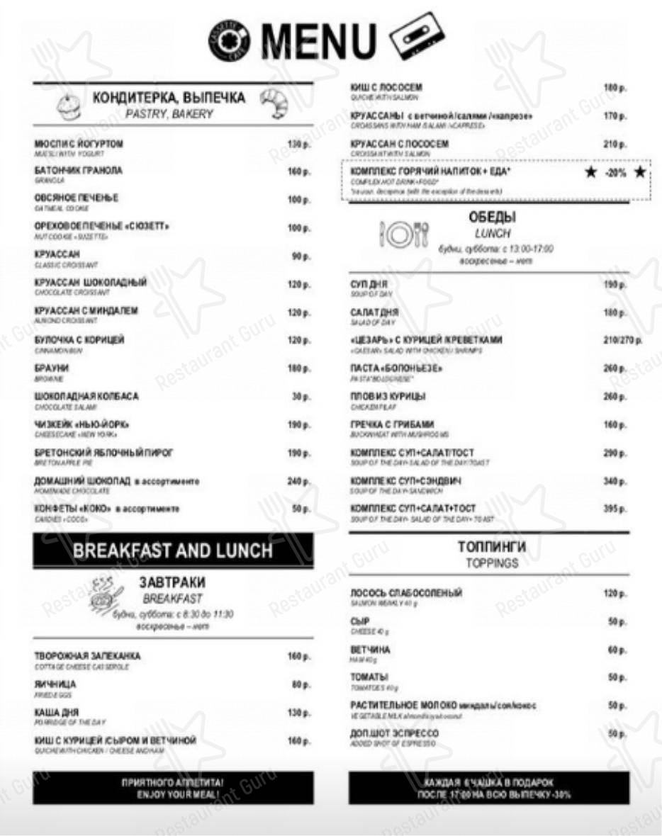 Меню Cassette - блюда и напитки