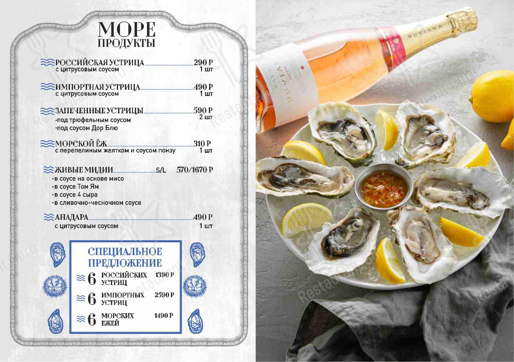 Меню Шато винтаж - еда и напитки