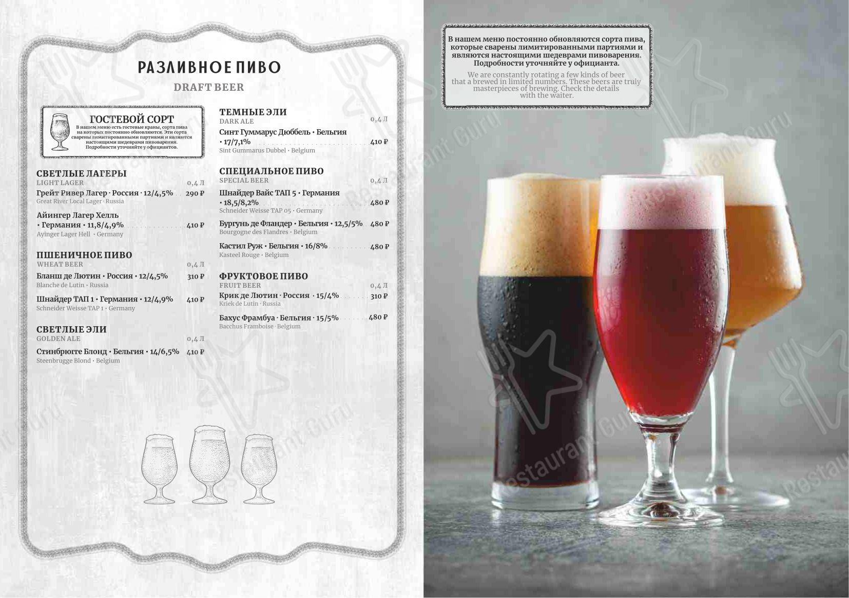 Меню Шато винтаж - еда и напитки