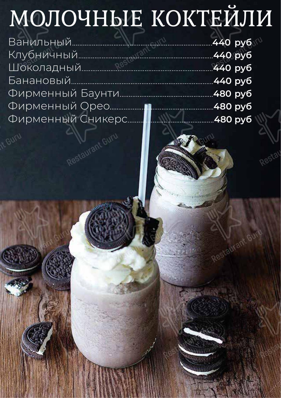 Меню Chorse Lounge - блюда и напитки