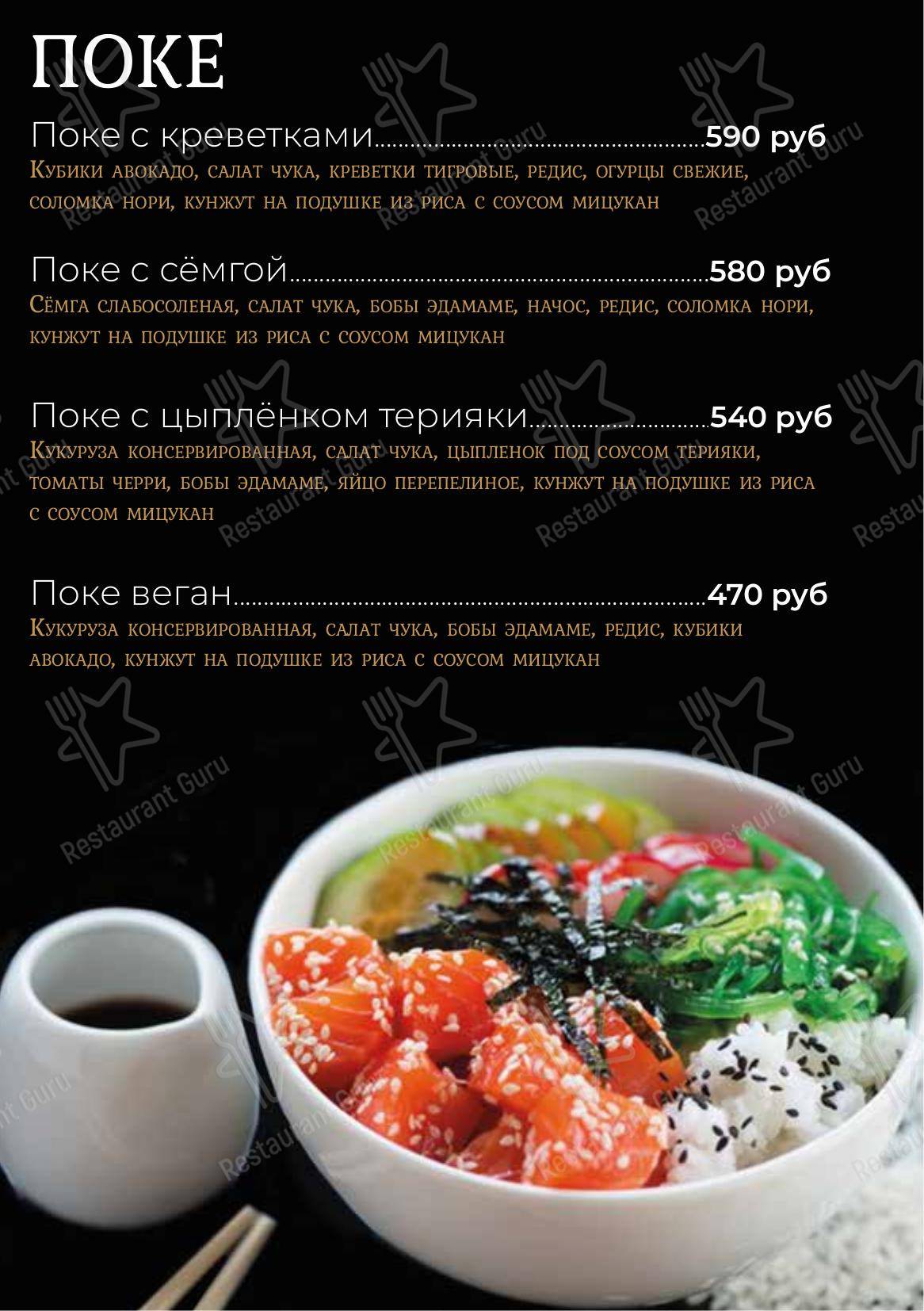 Меню Chorse Lounge - еда и напитки