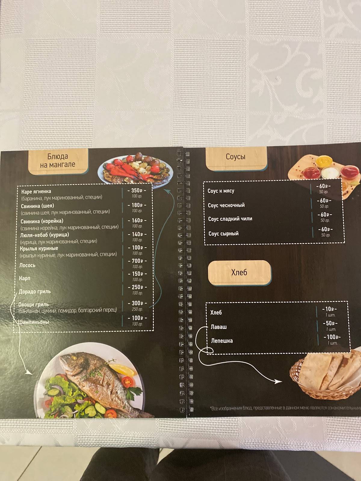 Элитар меню