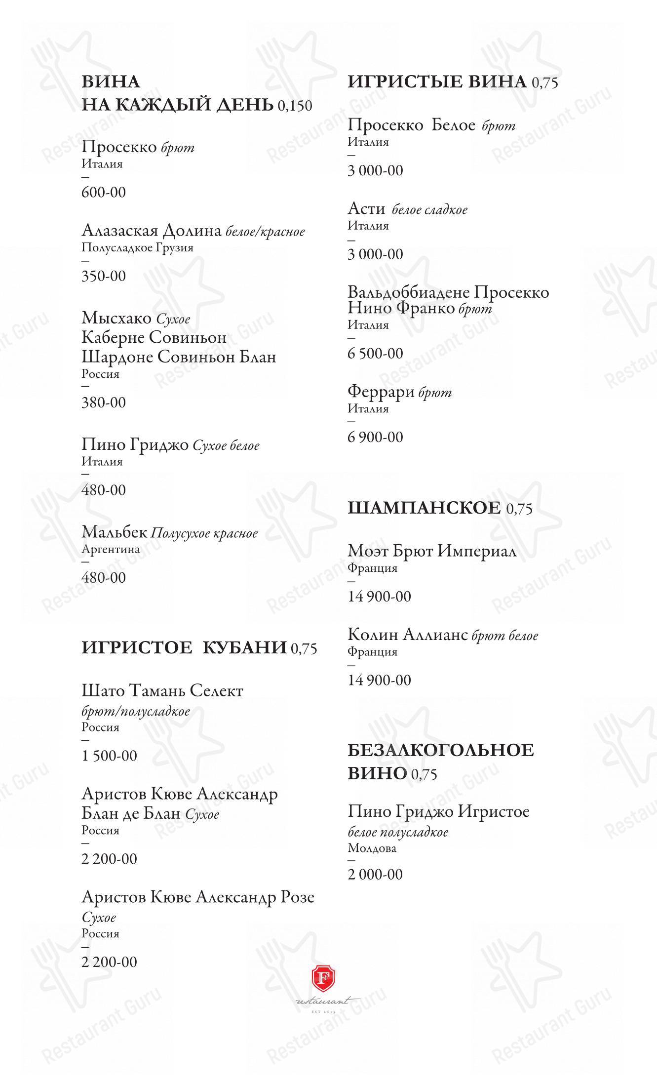 Фамилия в Краснодаре - Меню