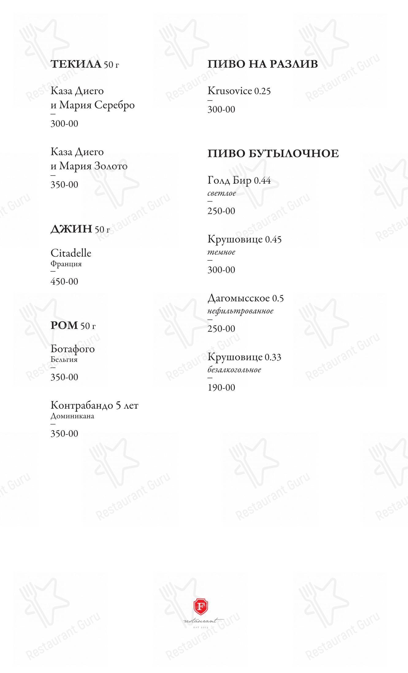 Фамилия в Краснодаре - Меню