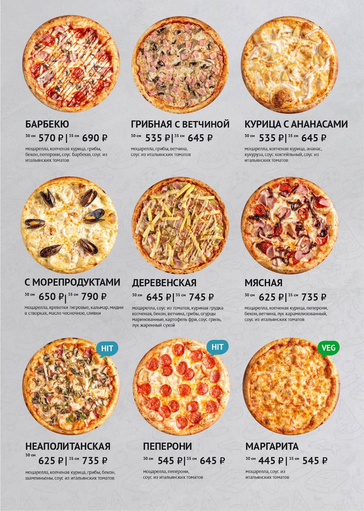 Food Travel меню