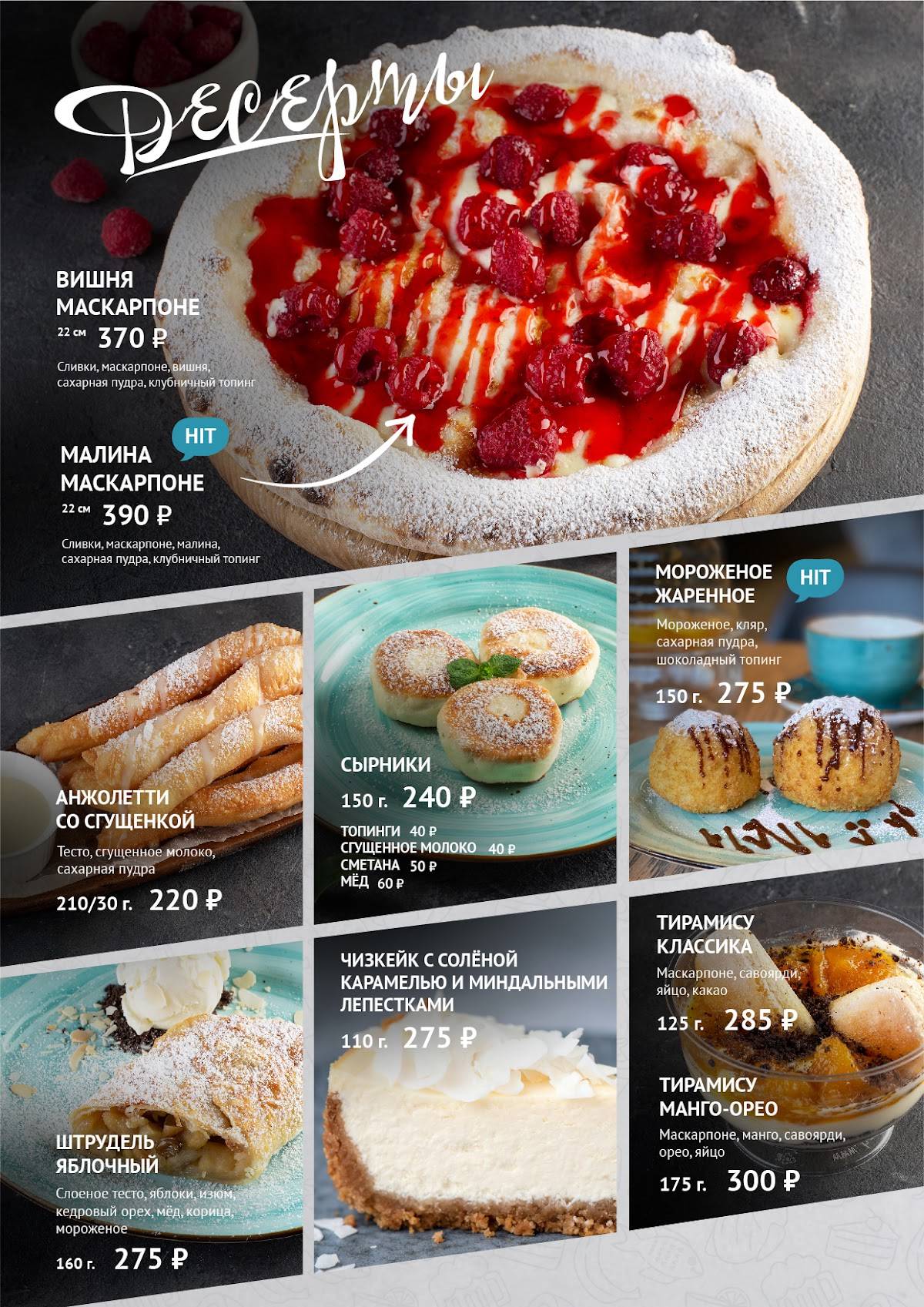 Food Travel меню