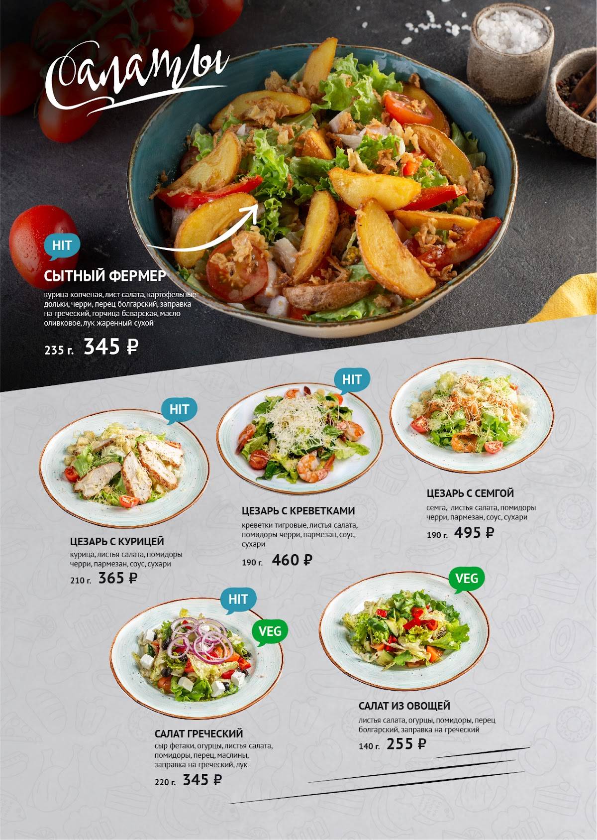 Food Travel меню