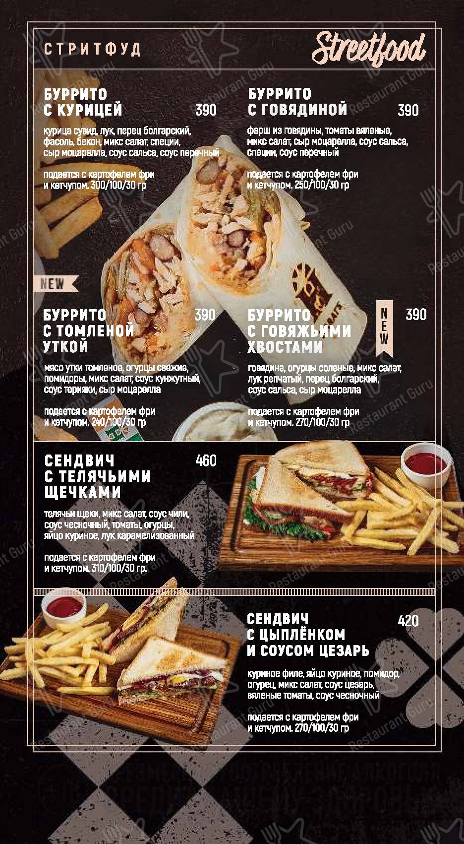 Взгляните на меню Harats Pub