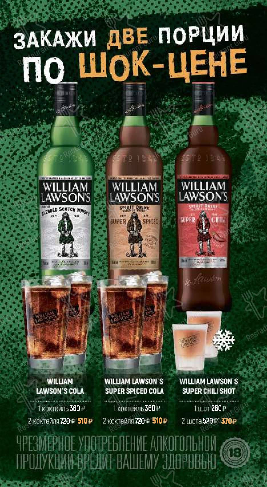 Меню Harats Pub - блюда и напитки