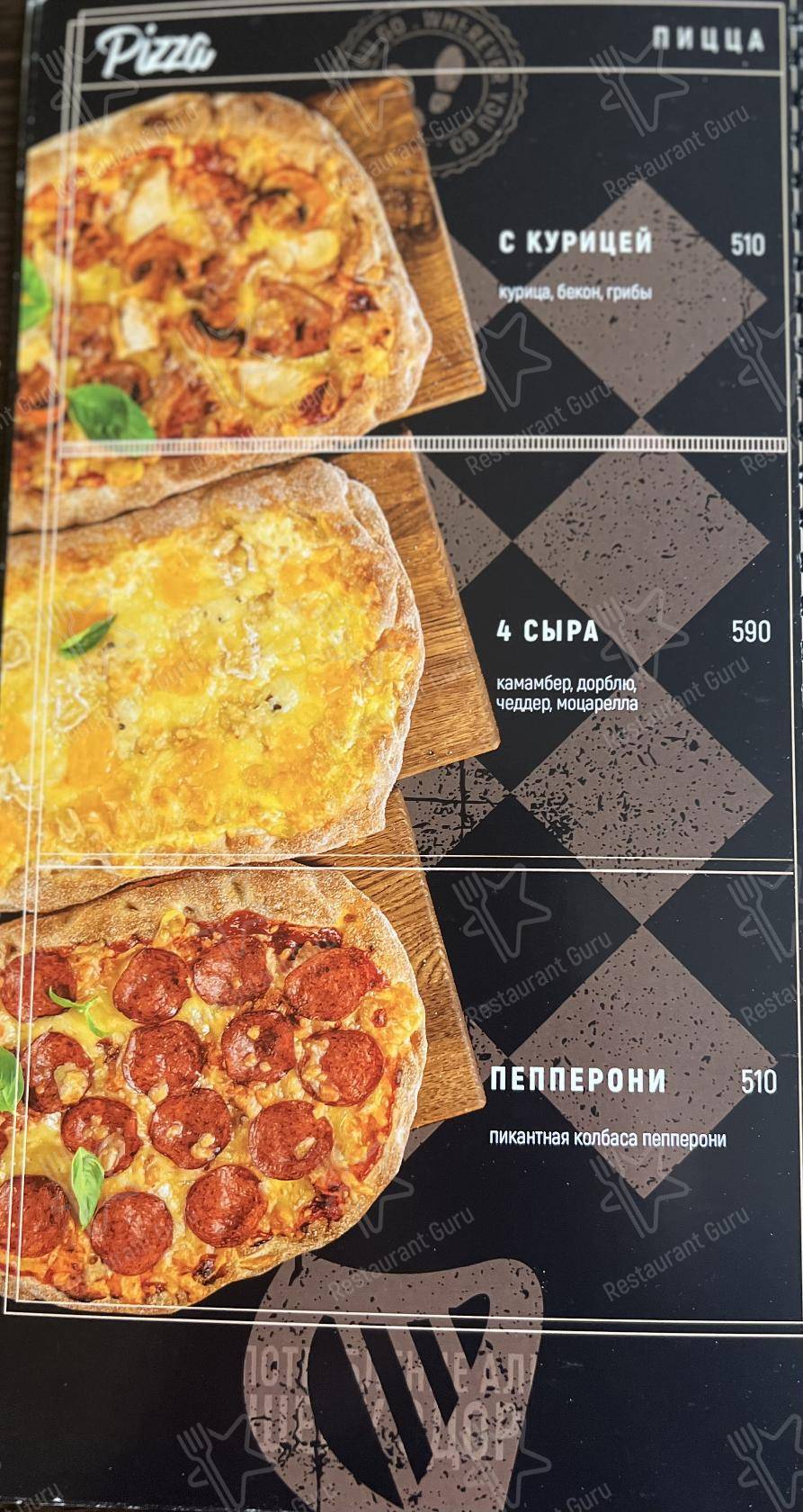 Меню для посетителей ресторана Harats Pub