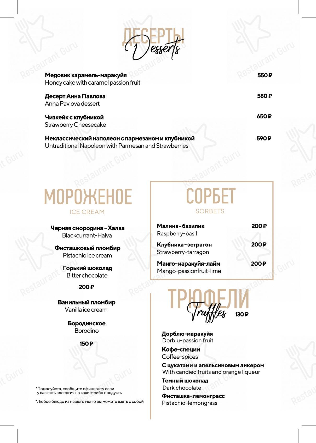 Меню Hunt - еда и напитки