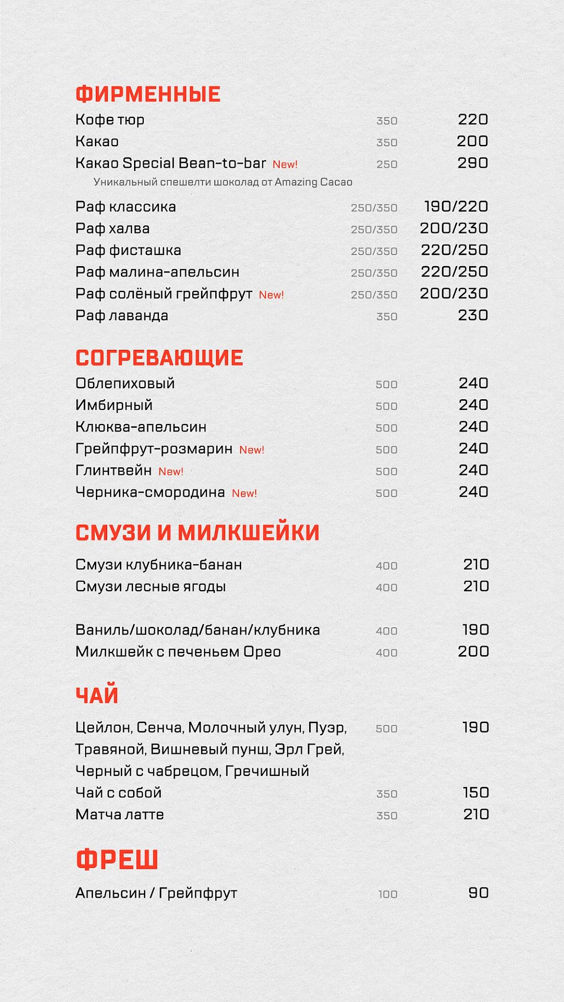 Орбита меню