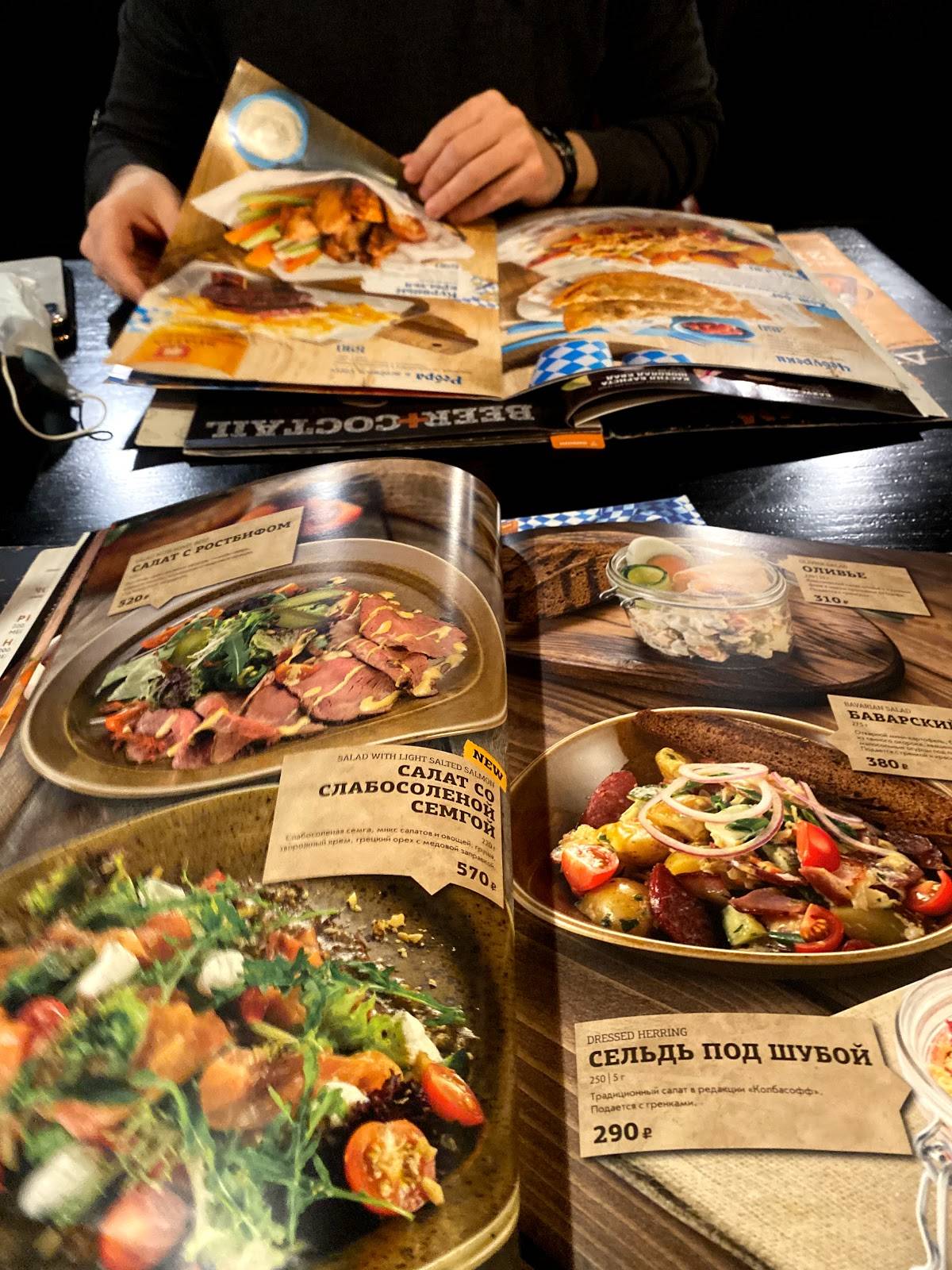 Колбасофф меню