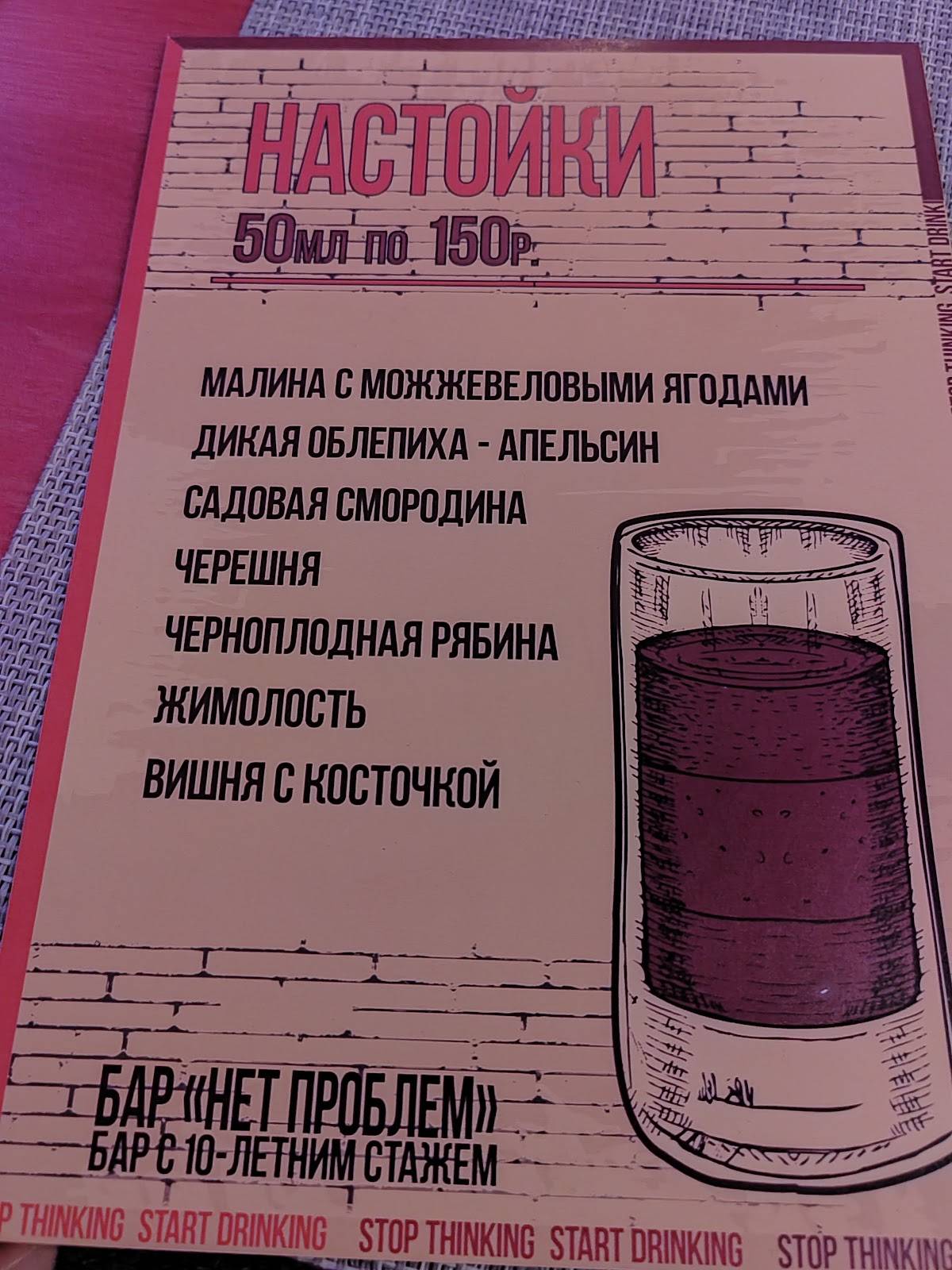 Нет проблем меню