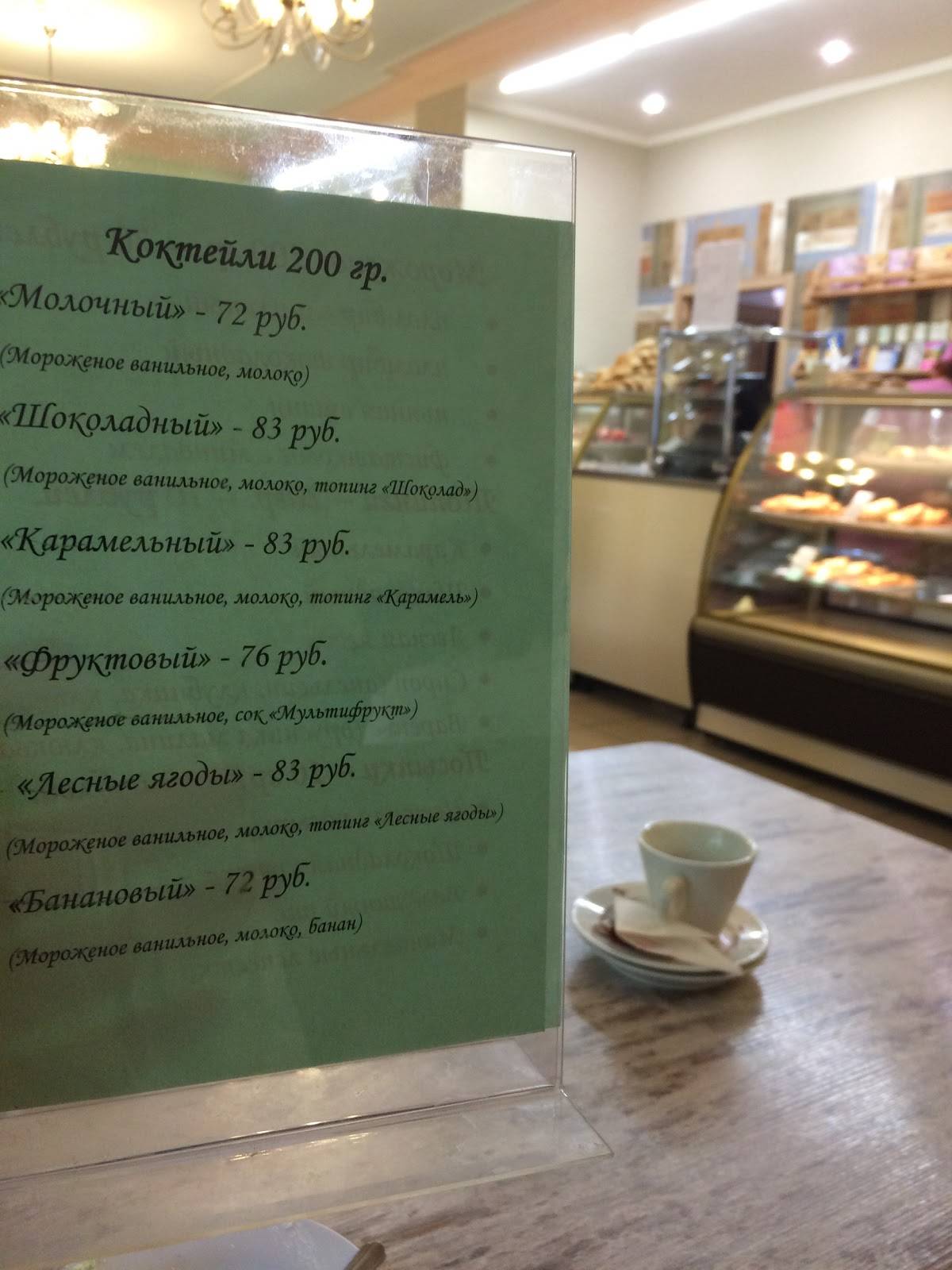 Лакомка меню