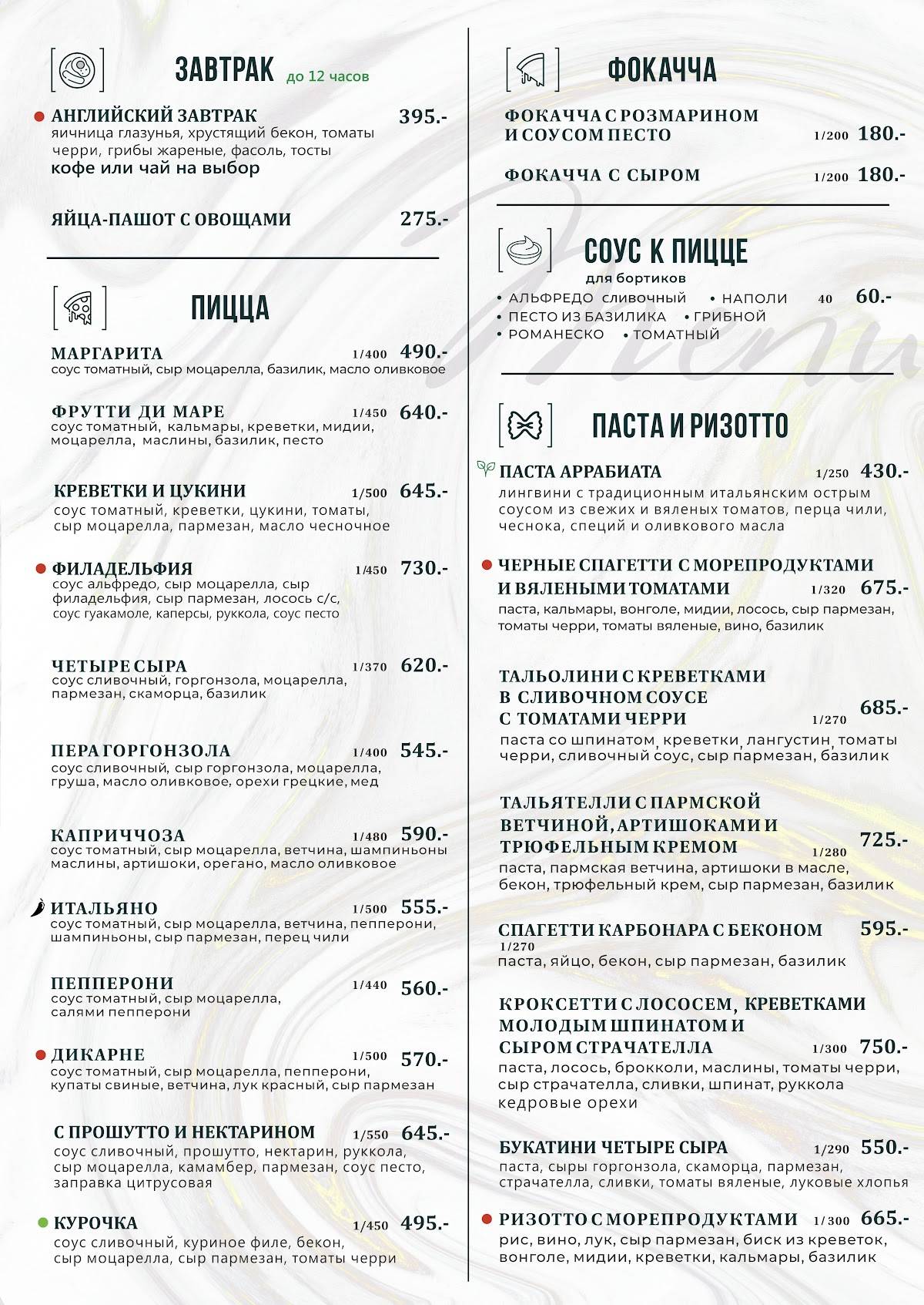 Mario-Mario меню