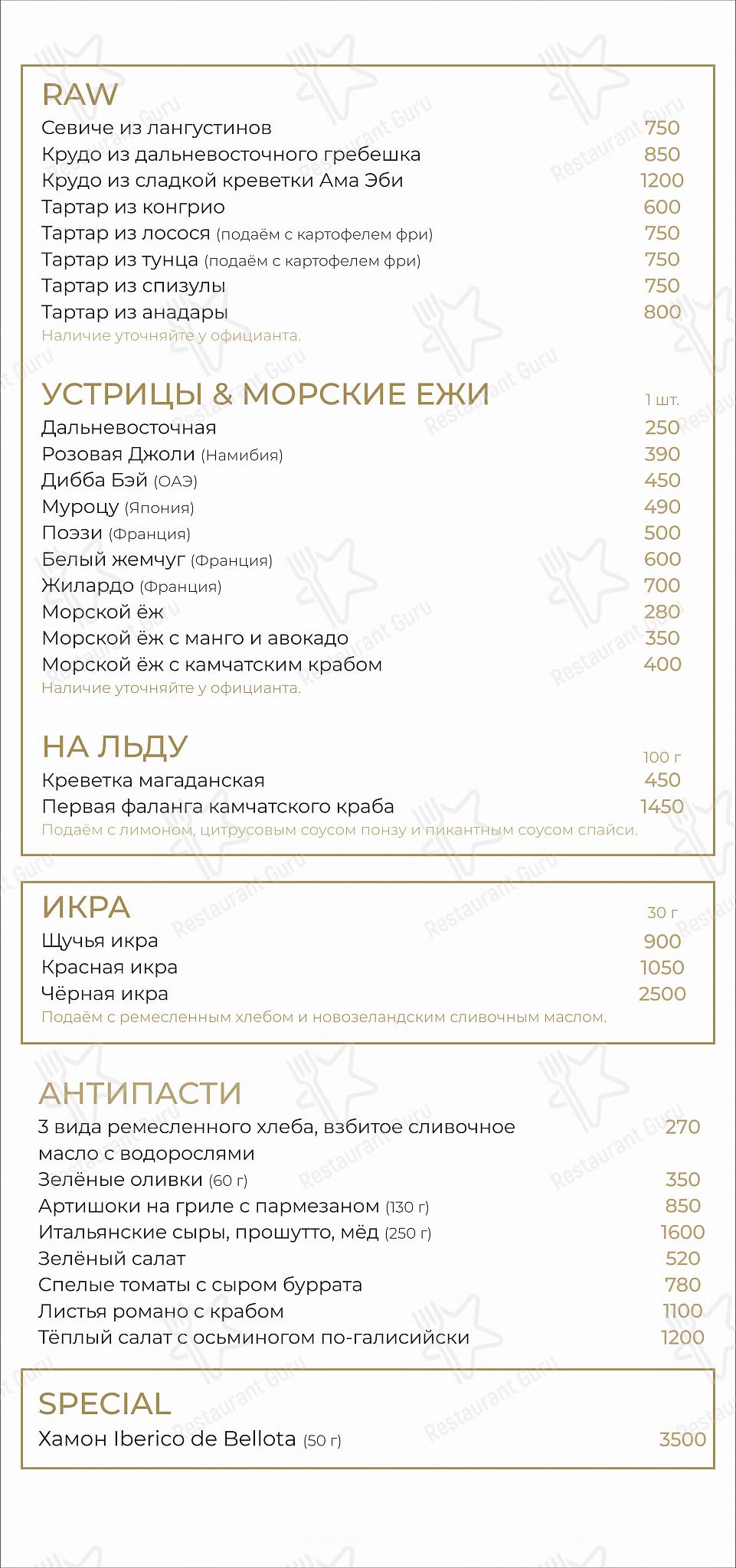 Меню ресторана Moreca Seafood & Wine rest