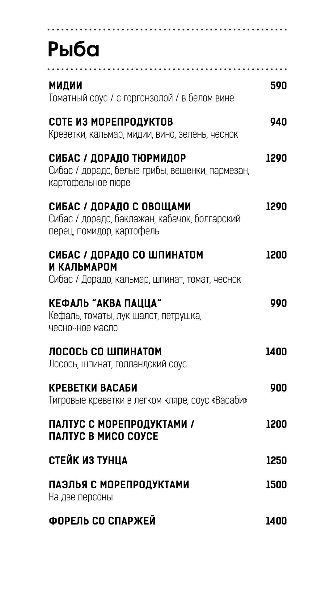 Кафе 288 меню