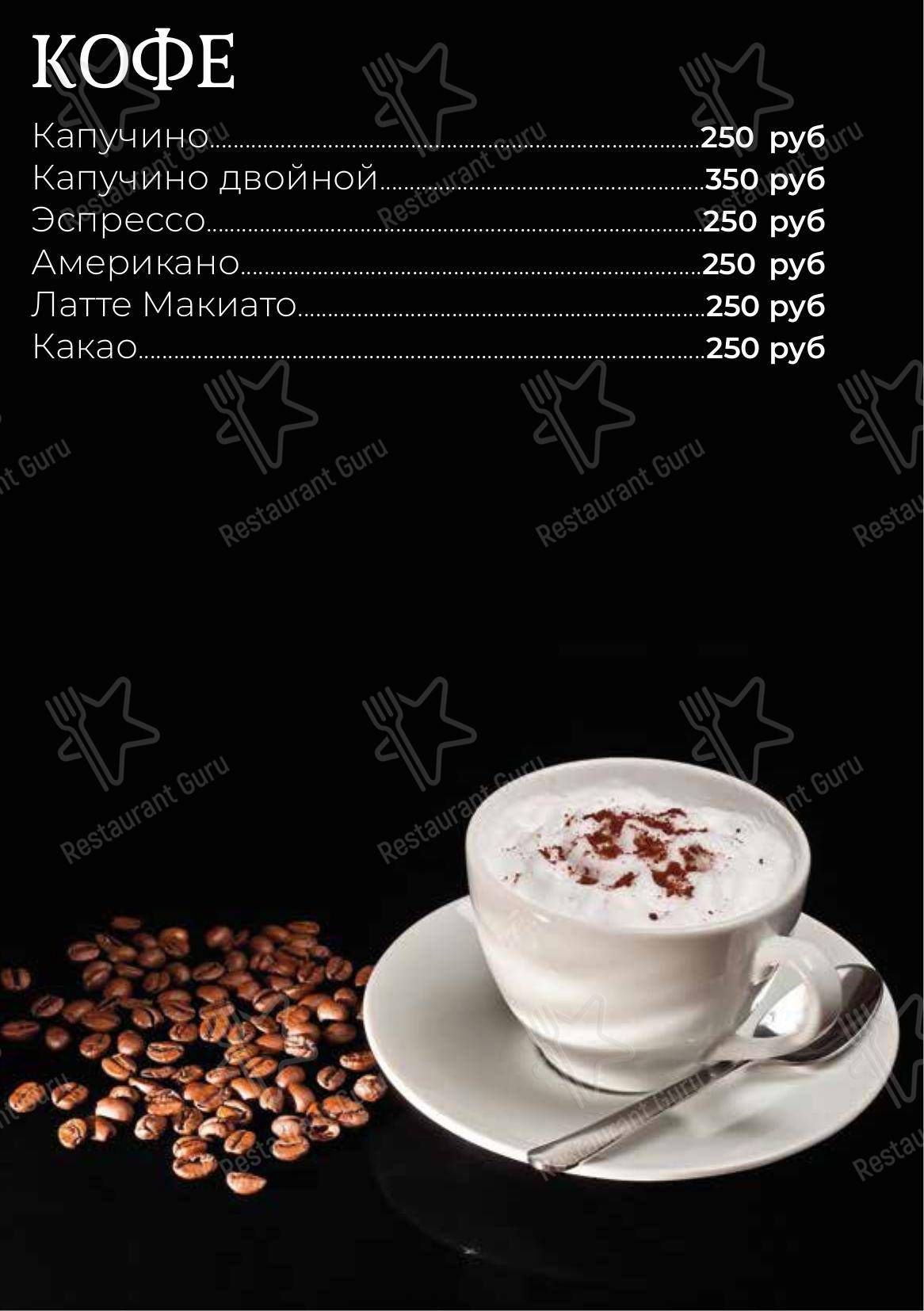 Меню для посетителей паба и бара Chorse Lounge