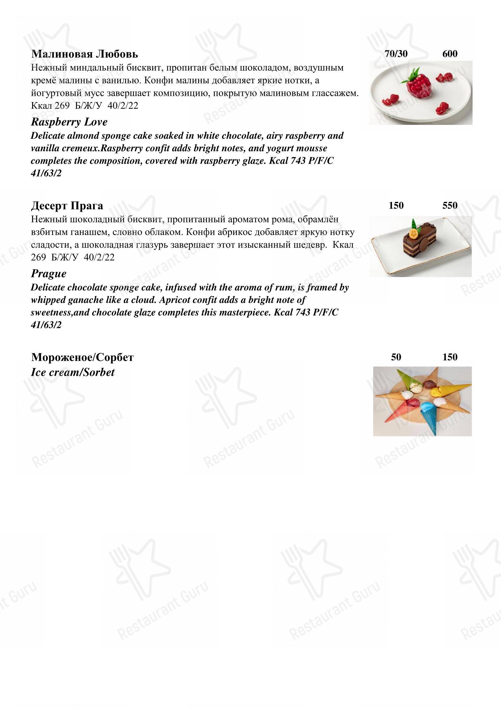 Меню ресторана Необыкновенный - Меню