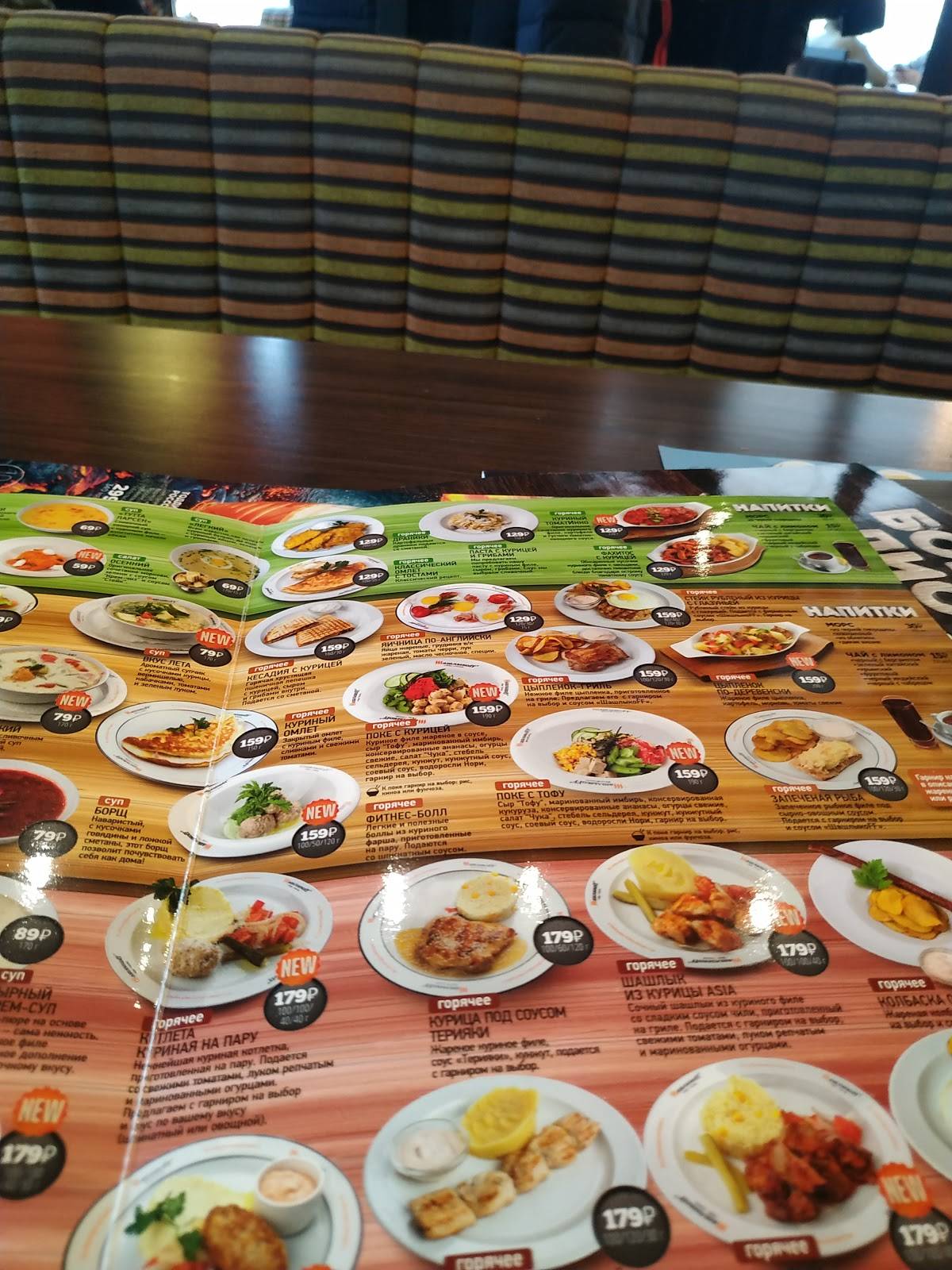 Гриль-бар ШашлыкоFF меню