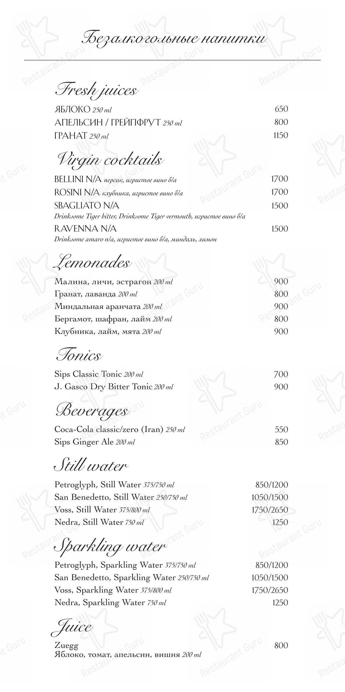 Коктейльная карта ресторана Oltremare