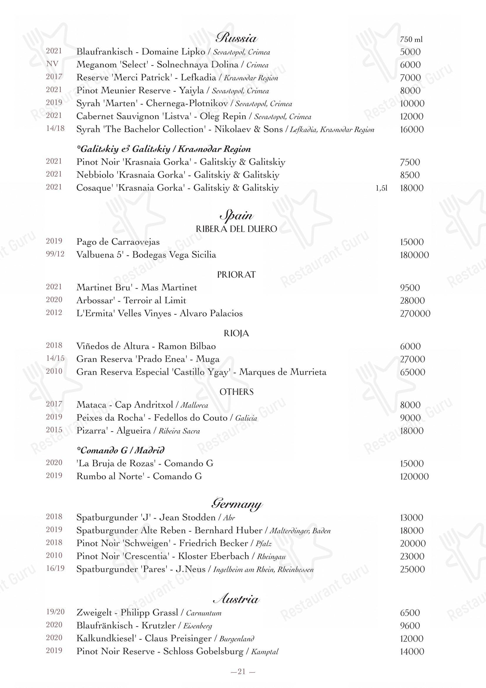 Меню ресторана Oltremare - Ночное меню