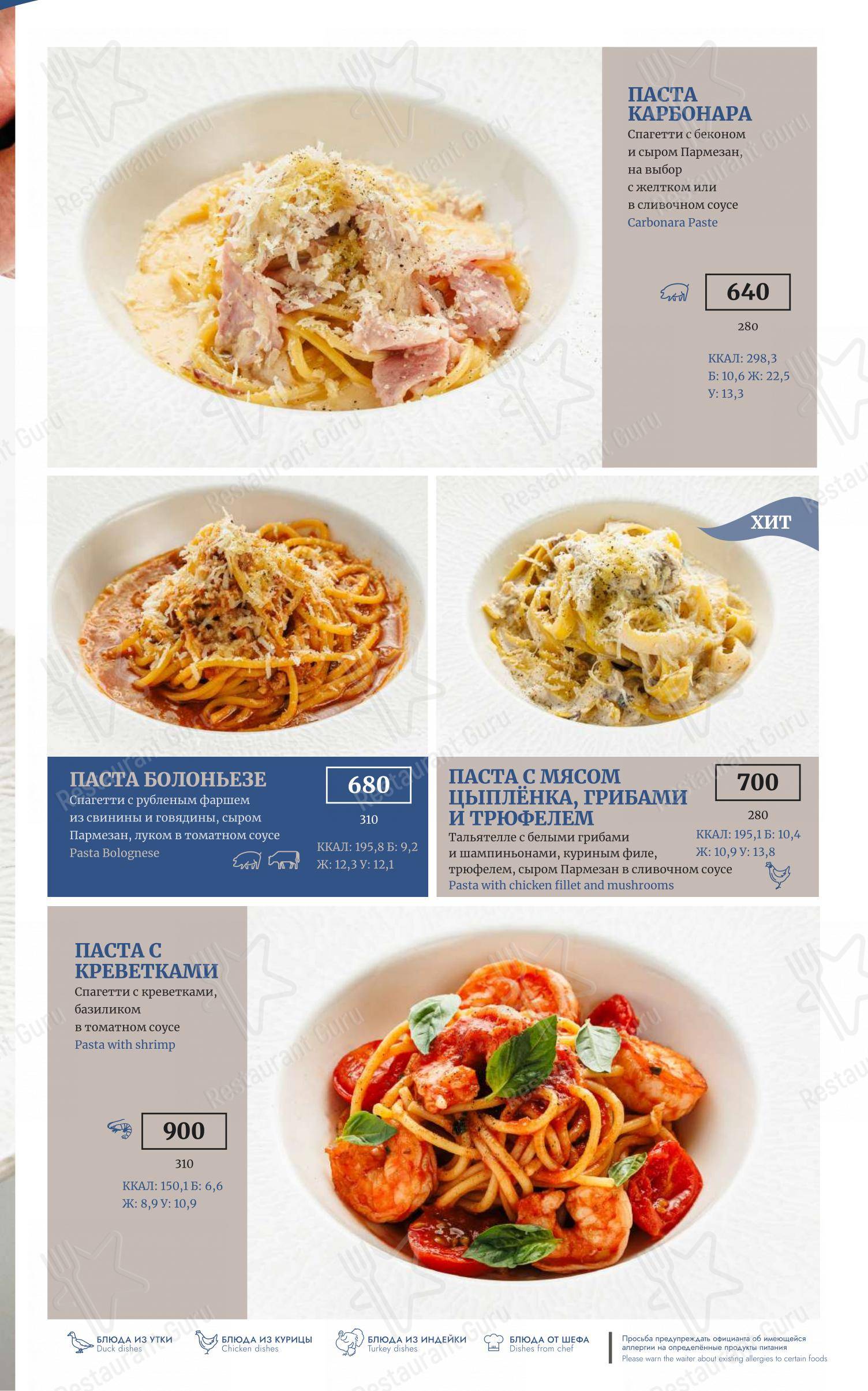 Меню ресторана Причал - Меню