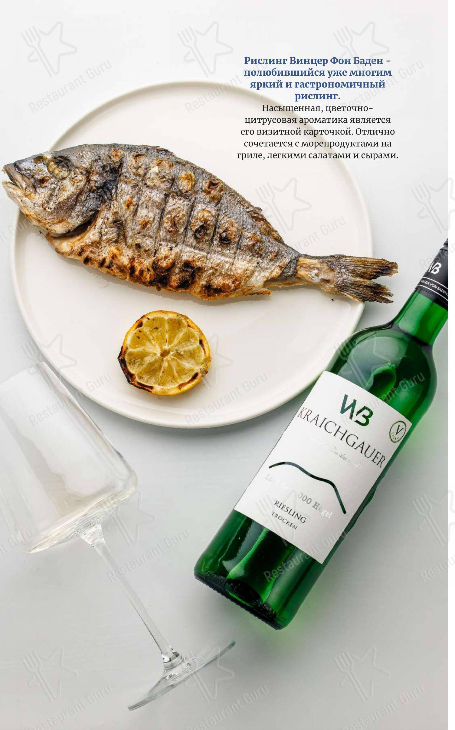 菜单 ресторана Причал