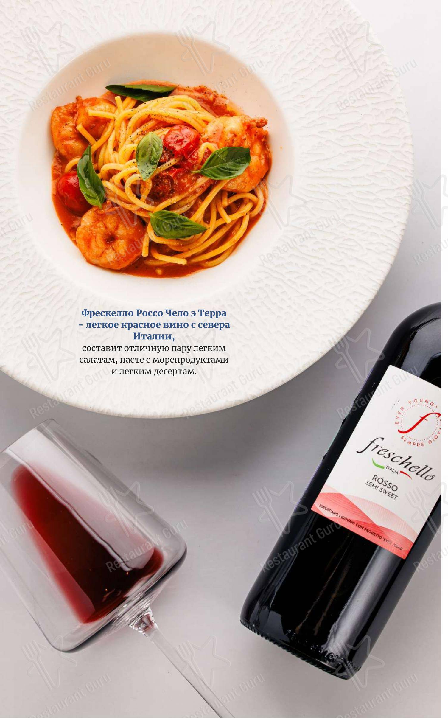 菜单 ресторана Причал