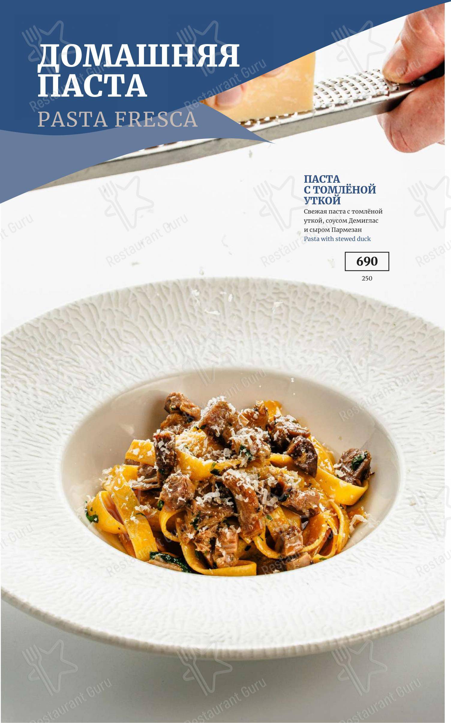 Причал в Твери - Меню