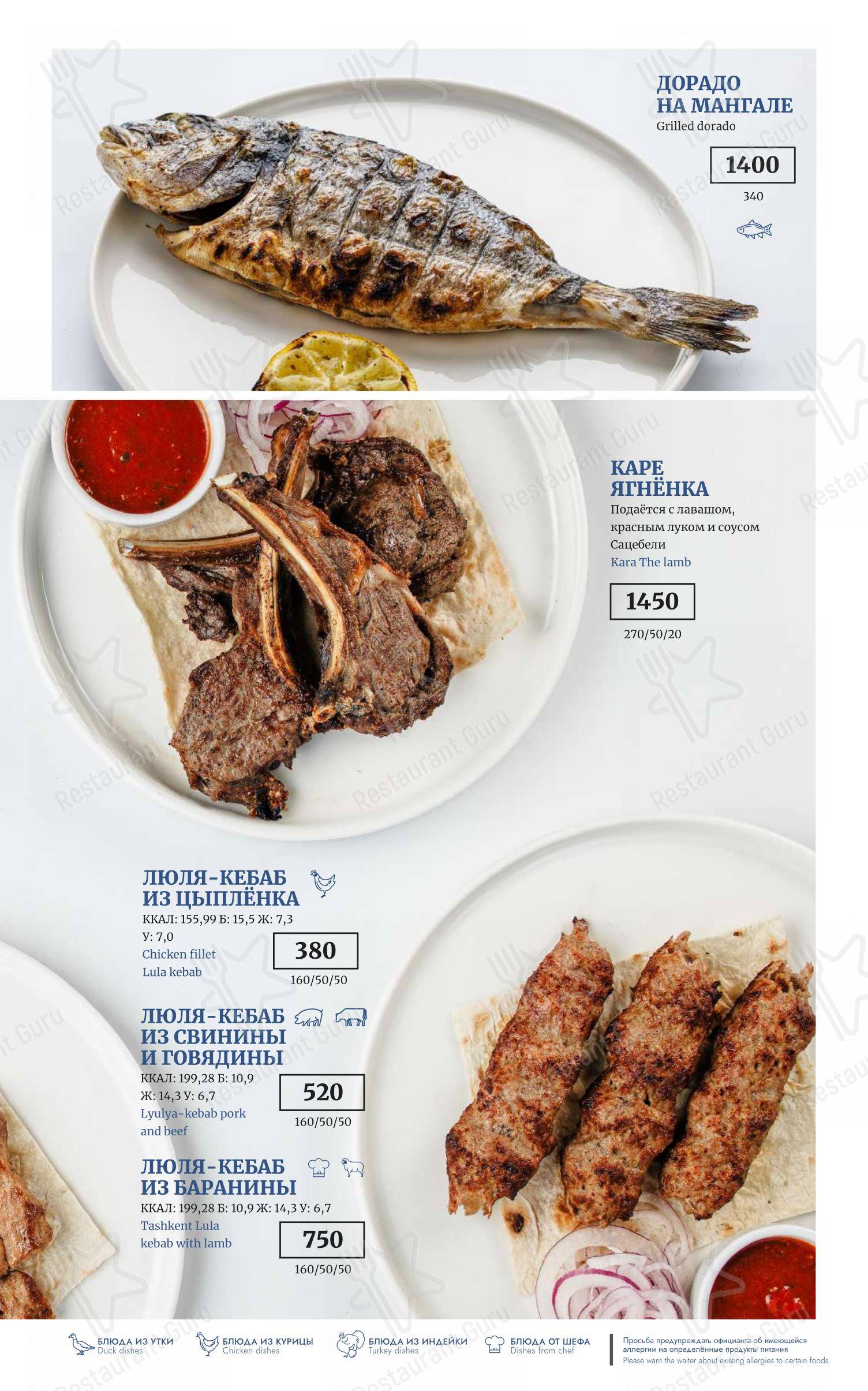 Меню ресторана Причал в Твери