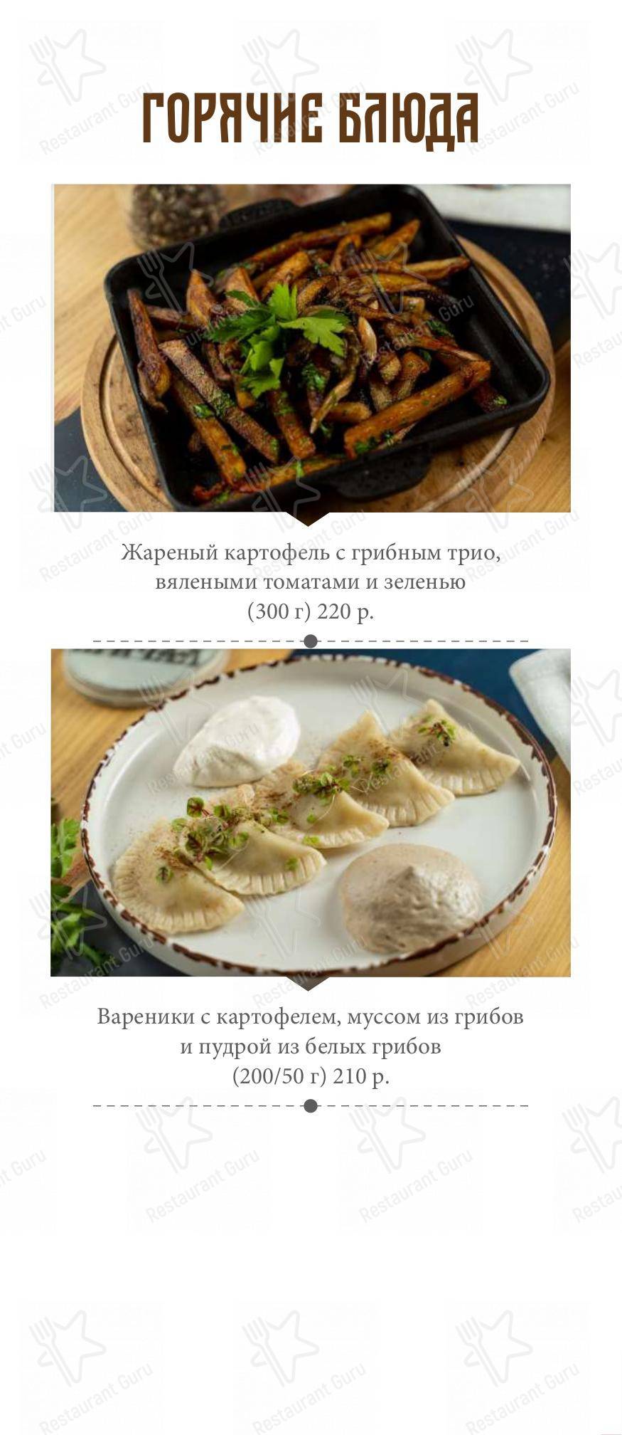 Меню ресторана Причал - Wine Menu