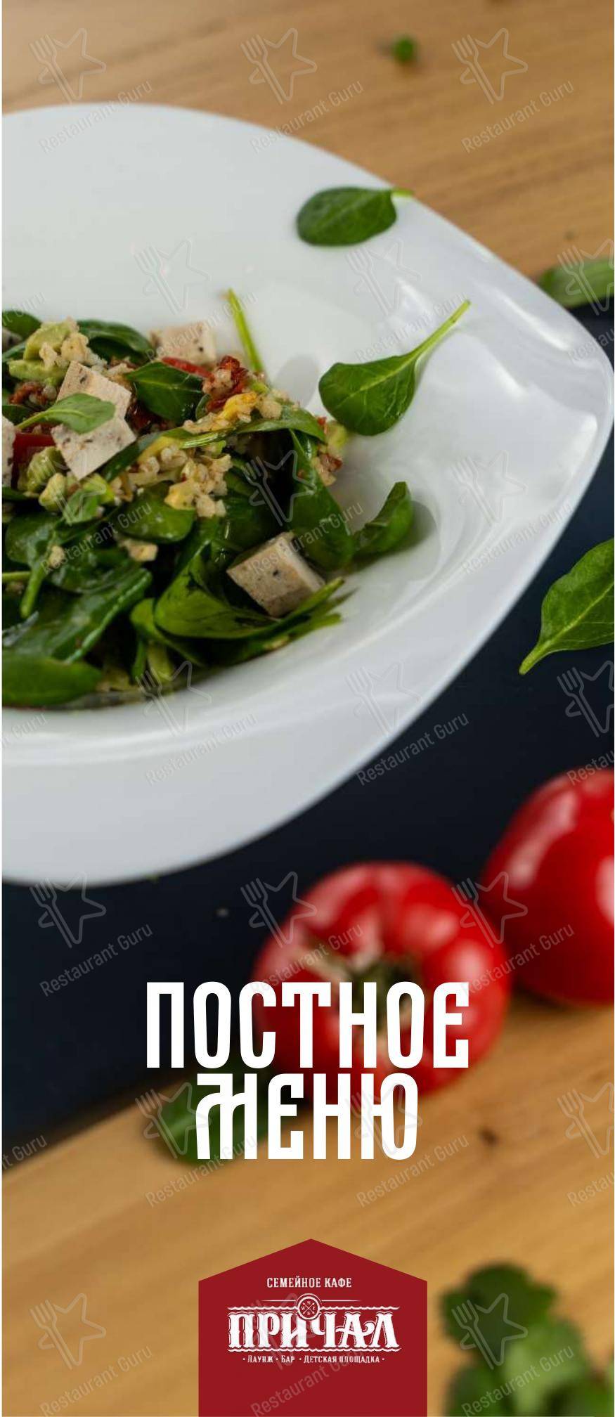 Wine Menu ресторана Причал в Твери