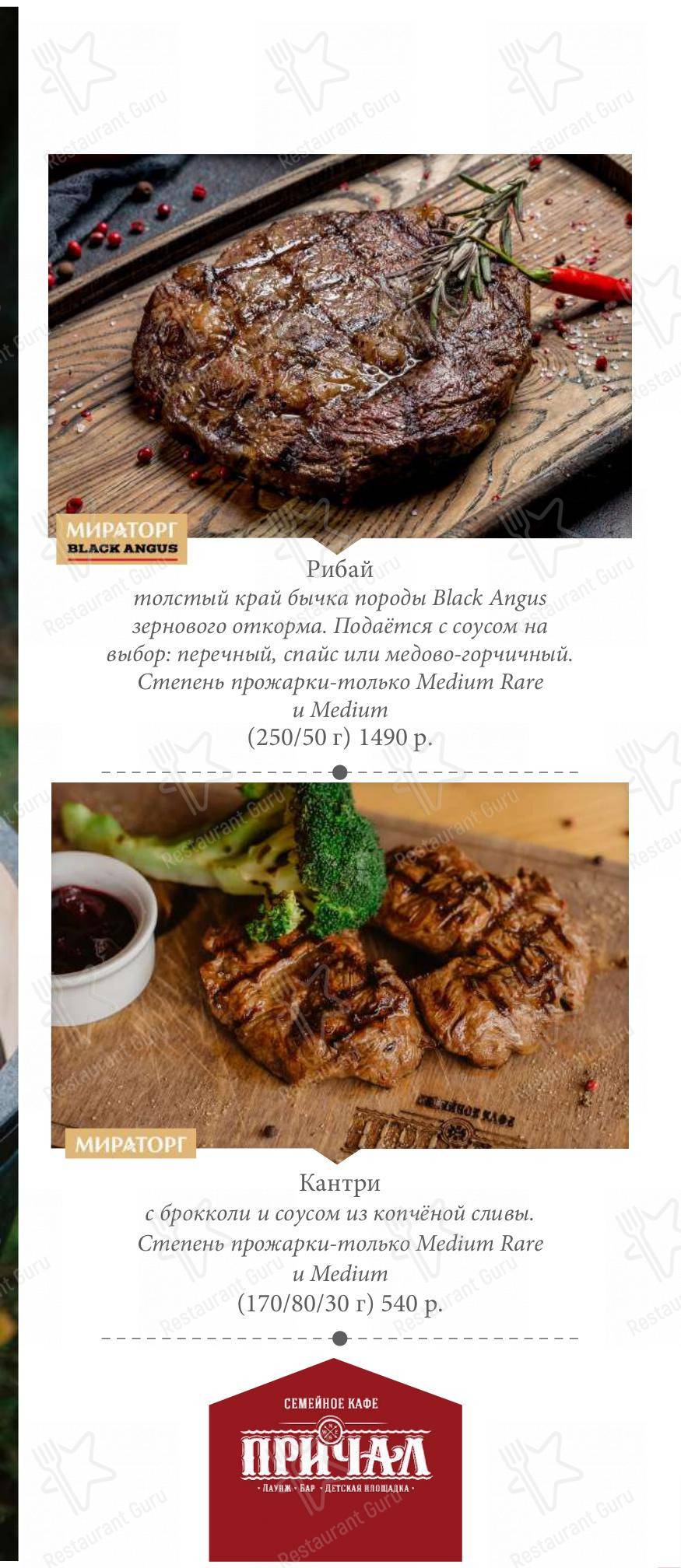 Меню ресторана Причал - Wine Menu