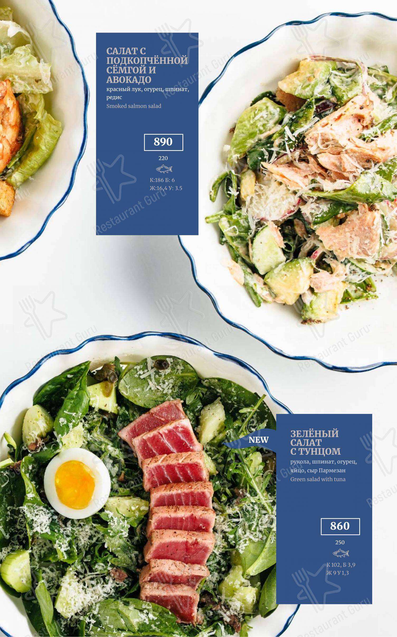 Меню ресторана Причал