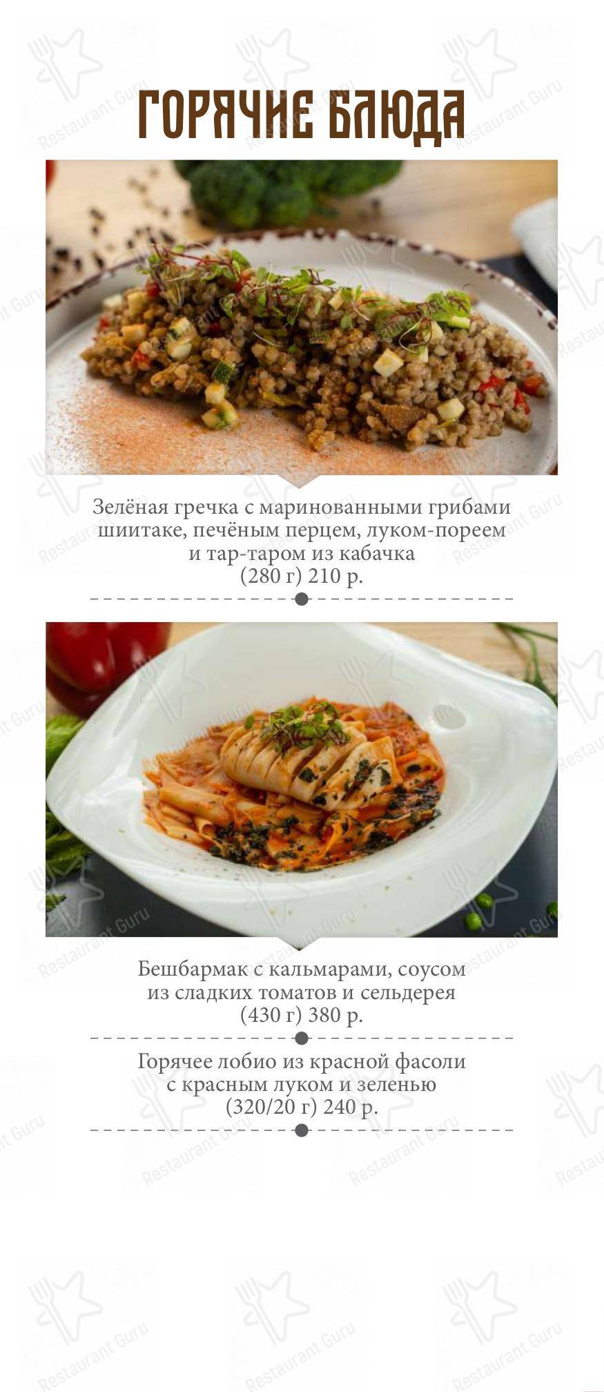 Wine Menu ресторана Причал