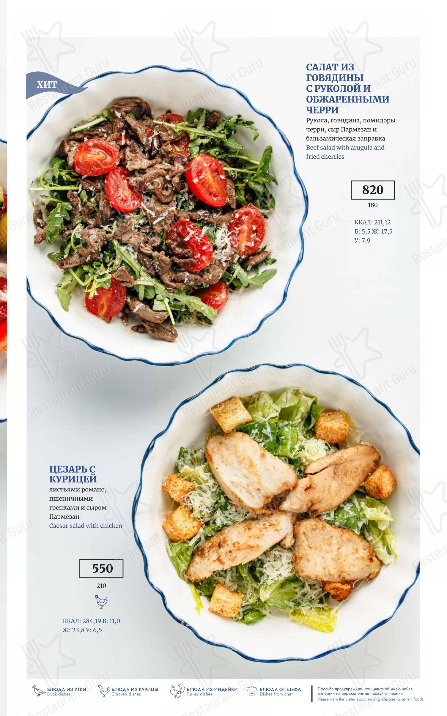 Меню ресторана Причал - Меню