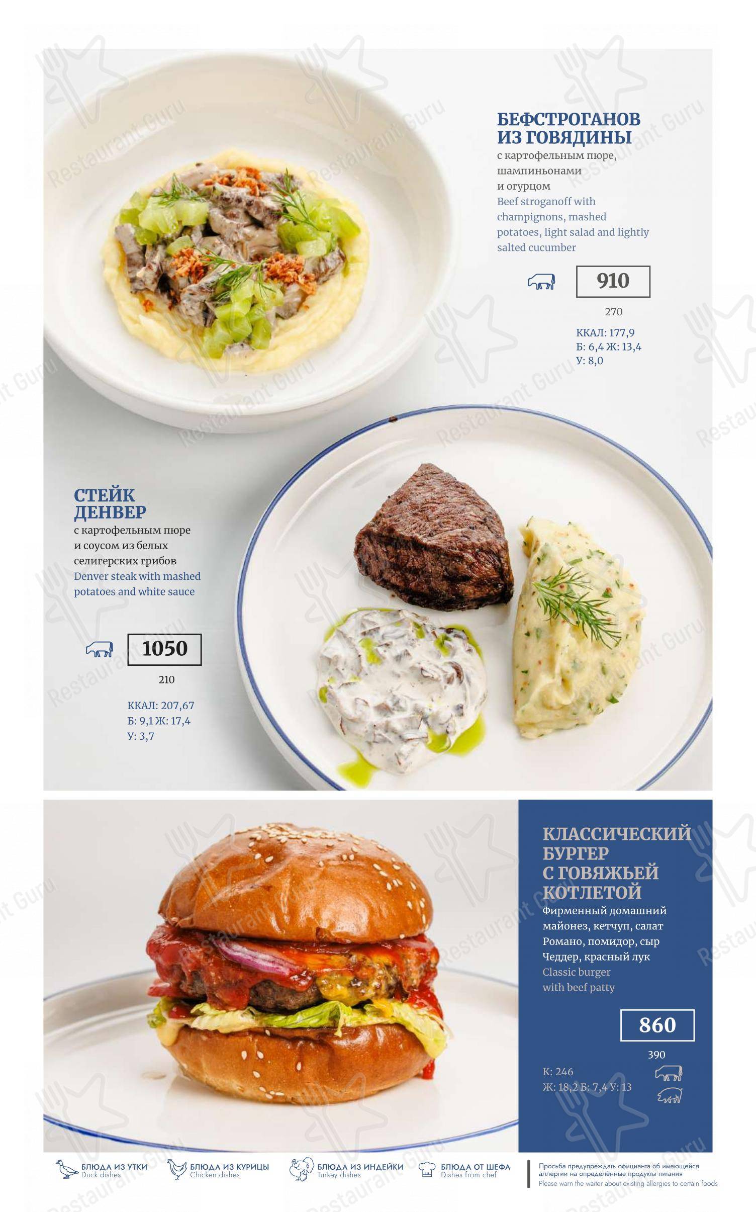 Меню ресторана Причал в Твери