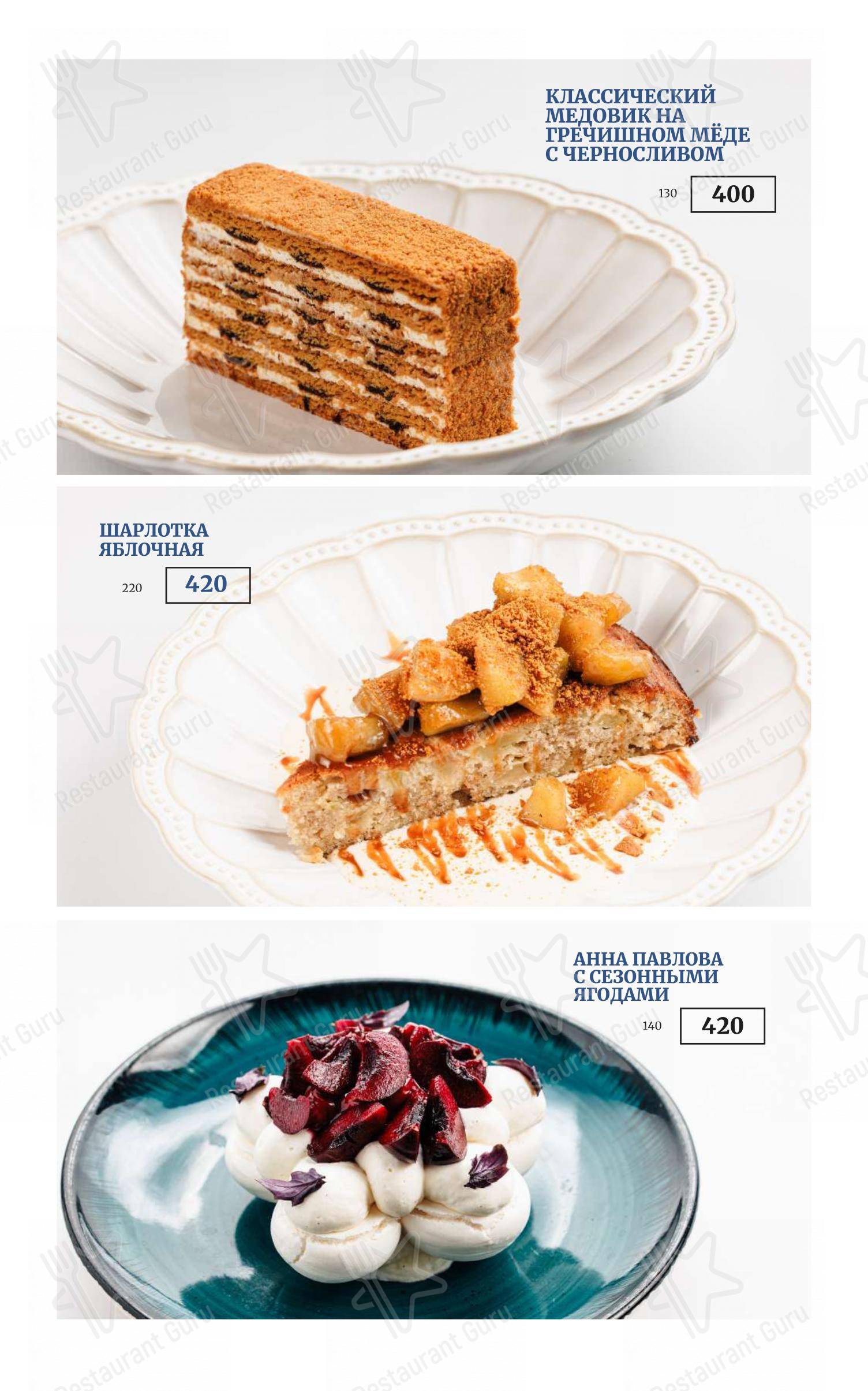 Меню ресторана Причал в Твери