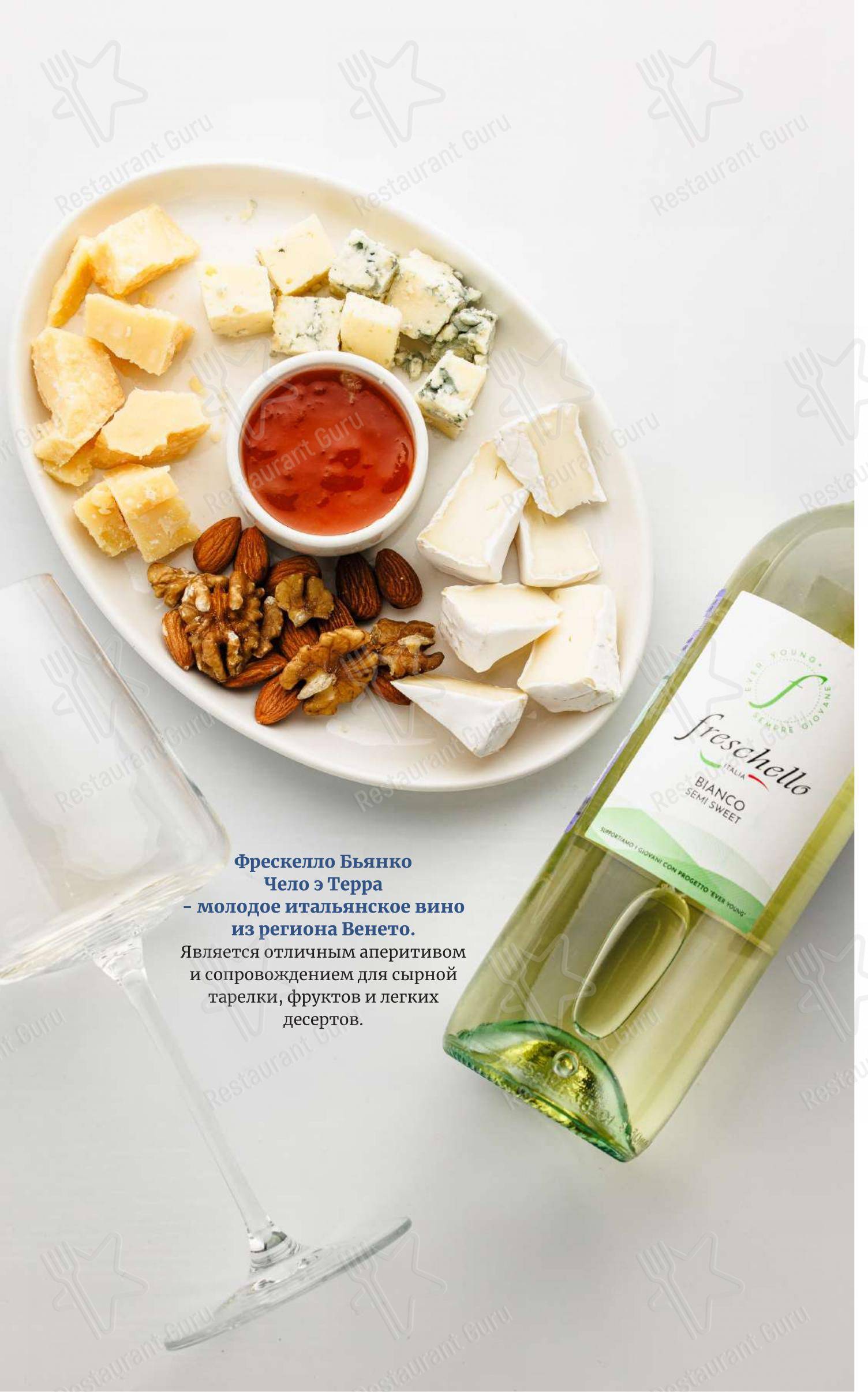 Меню ресторана Причал - 菜单