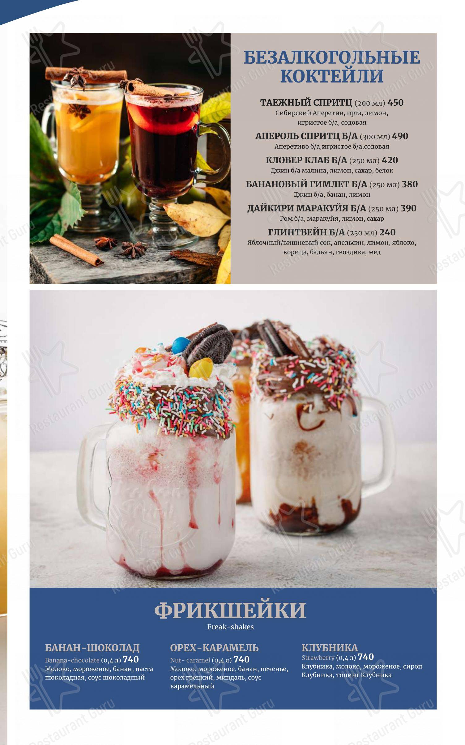 Причал в Твери - 菜单