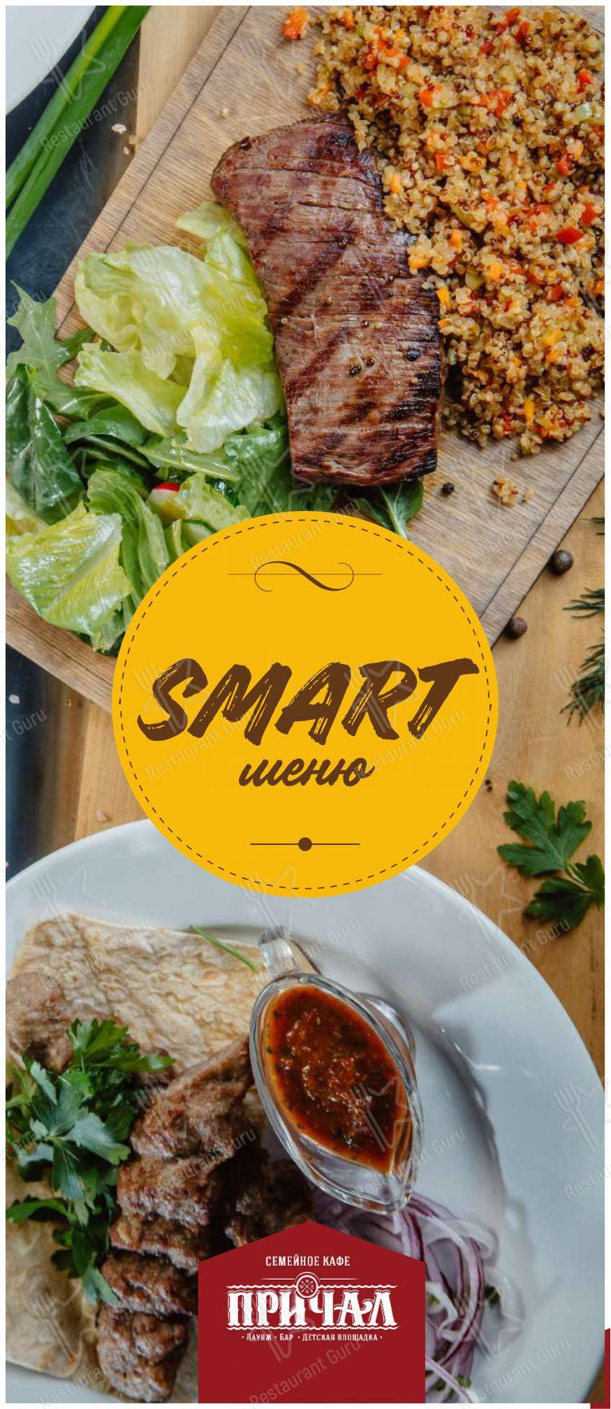 Меню ресторана Причал - Wine Menu