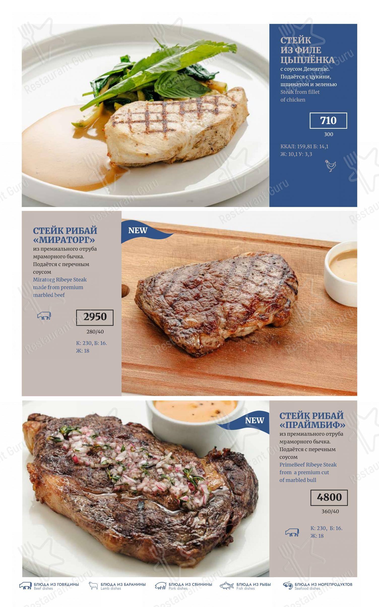 Причал в Твери - Меню