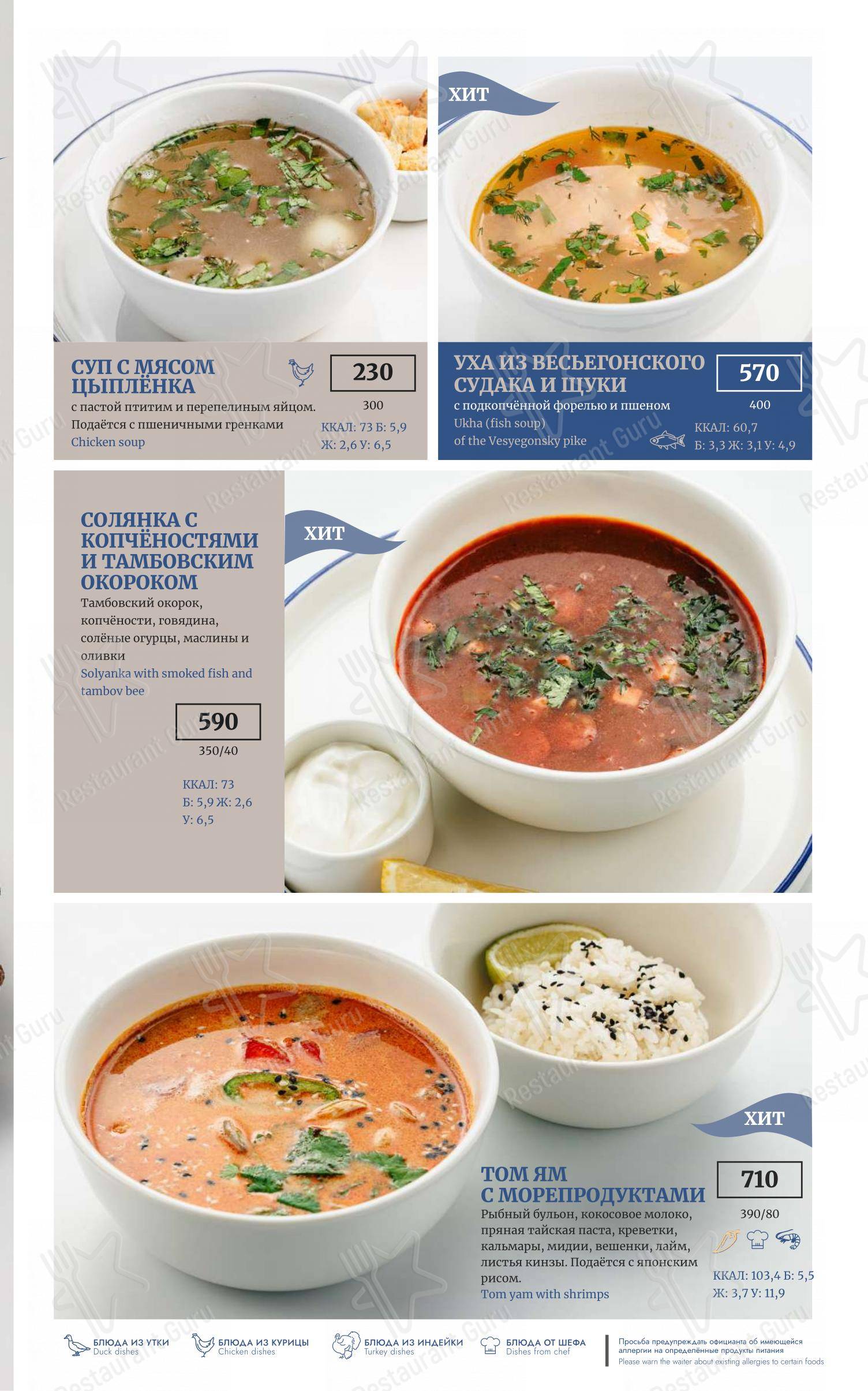 Причал в Твери - Меню