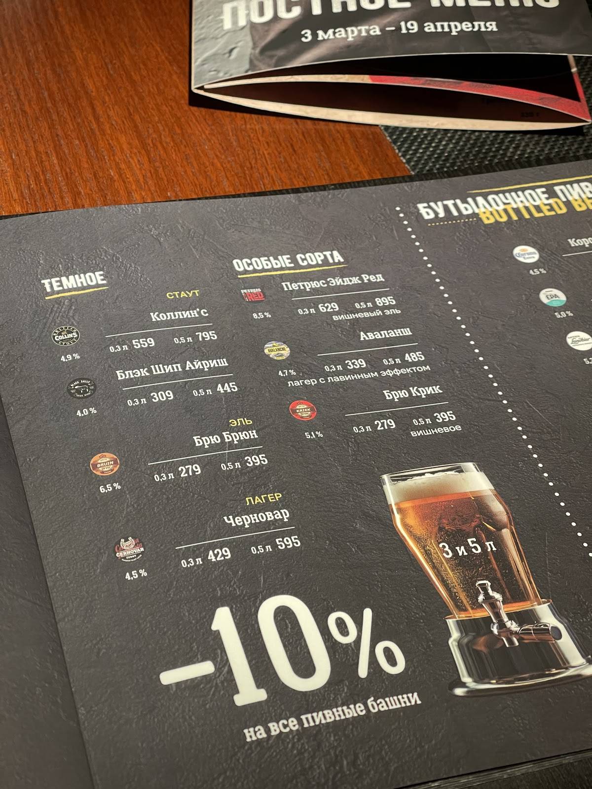 Британника меню