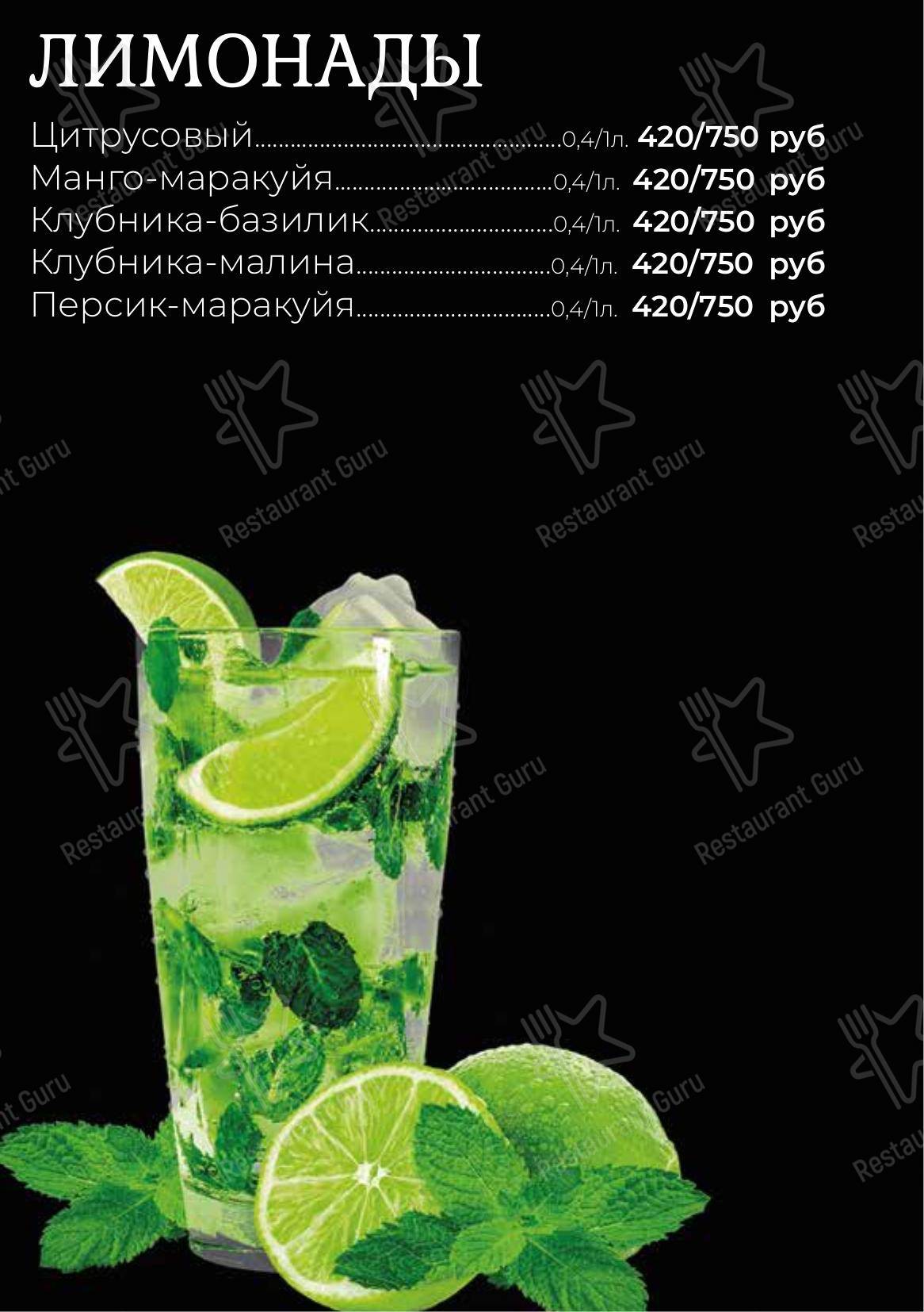 Взгляните на меню Chorse Lounge