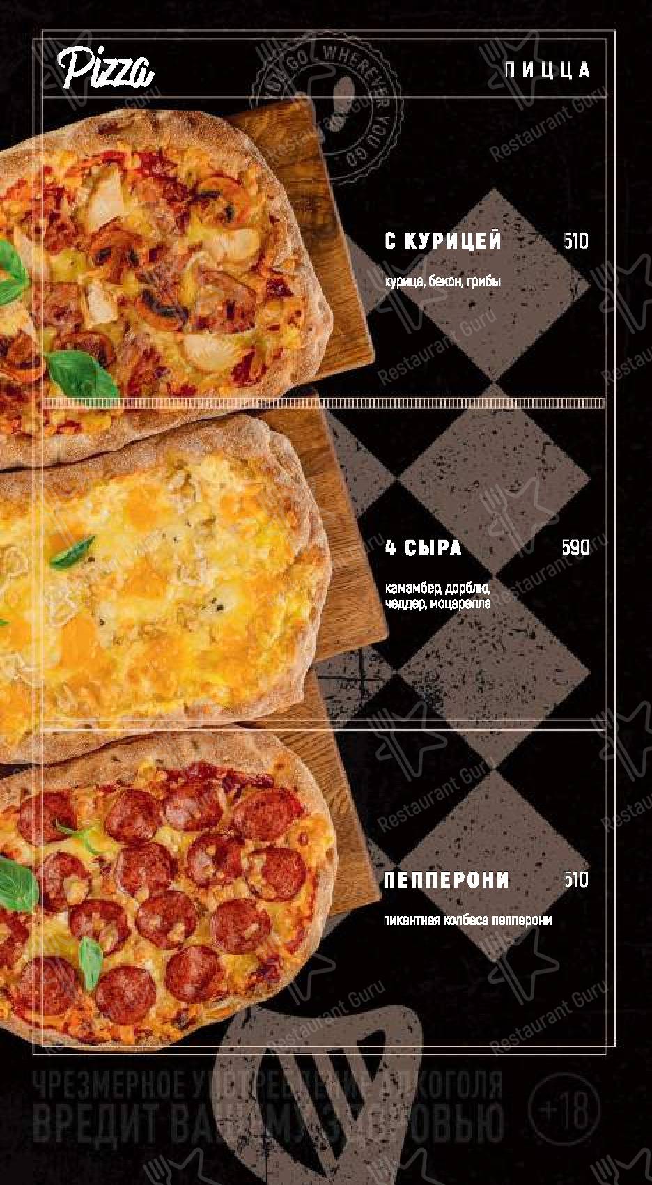 Меню для посетителей ресторана Harats Pub